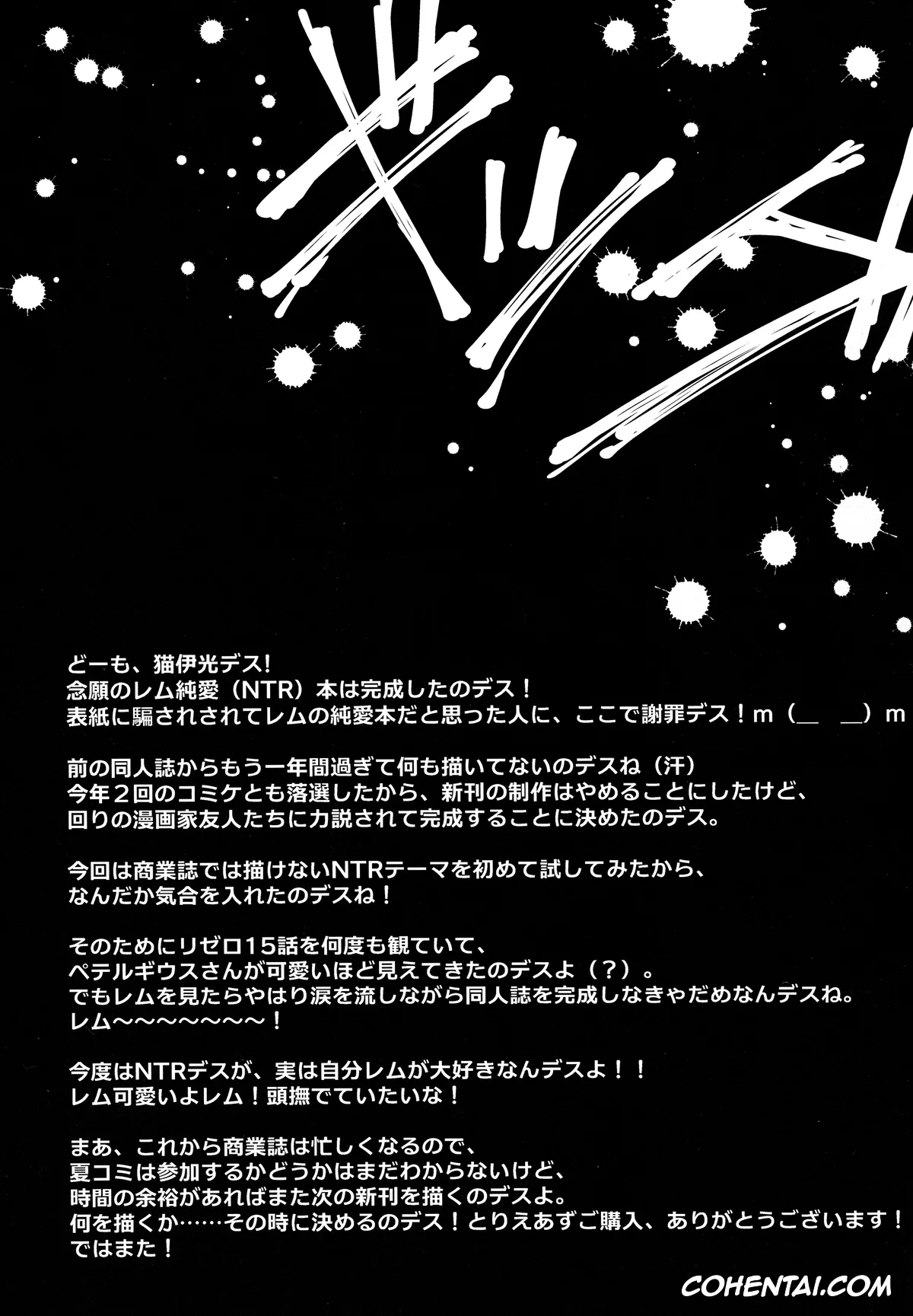 Re:Zero kara Hajimeru Isekai Seikatsu porno, Rem porno, Rem Kara (Re:Zero kara Hajimeru Isekai Seikatsu), pagina 26