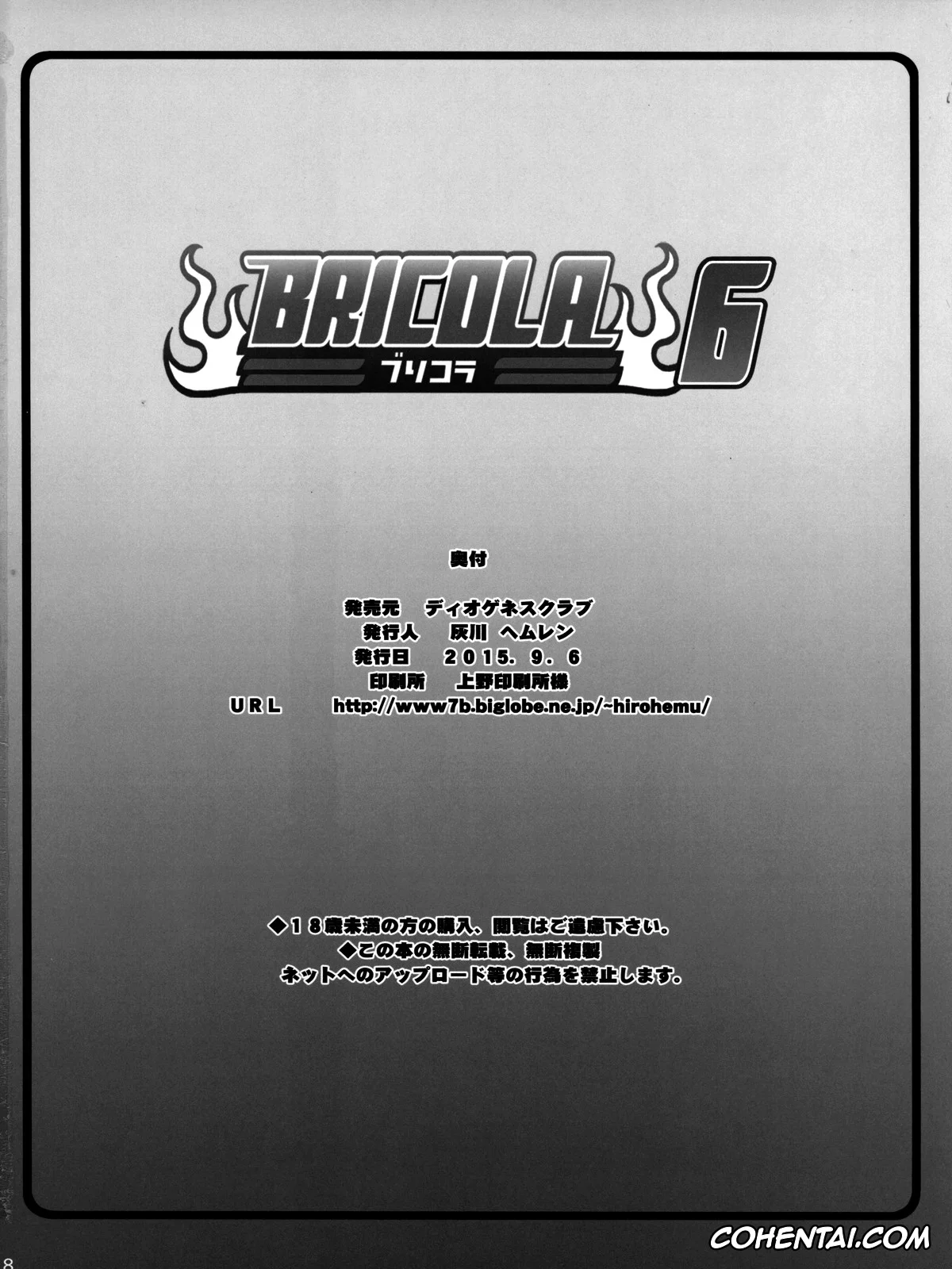 Bleach hentai, Rangiku Matsumoto hentai, BRICOLA 6 (Bleach), pagina 12