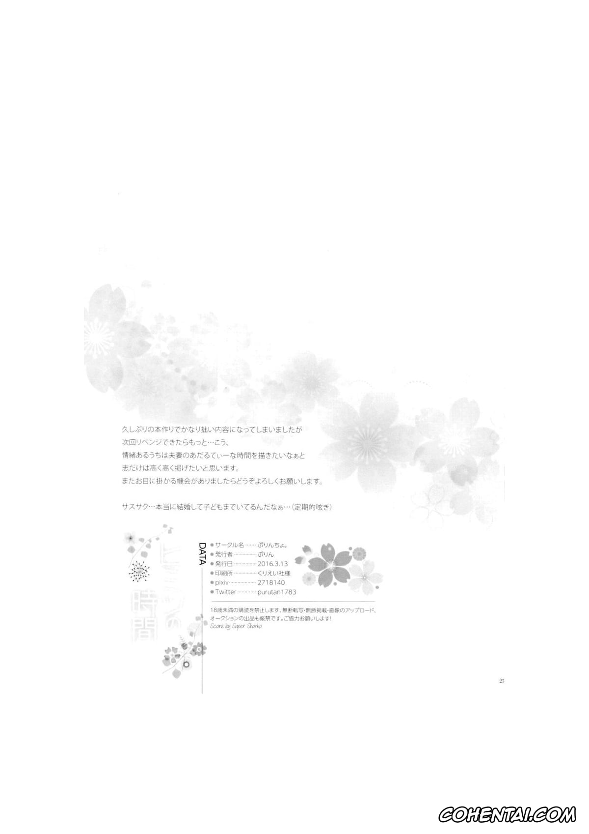 NARUTO hentai, Sakura Haruno hentai, Sasuke Uchiha hentai, Himitsu no Jikan (Naruto), pagina 24