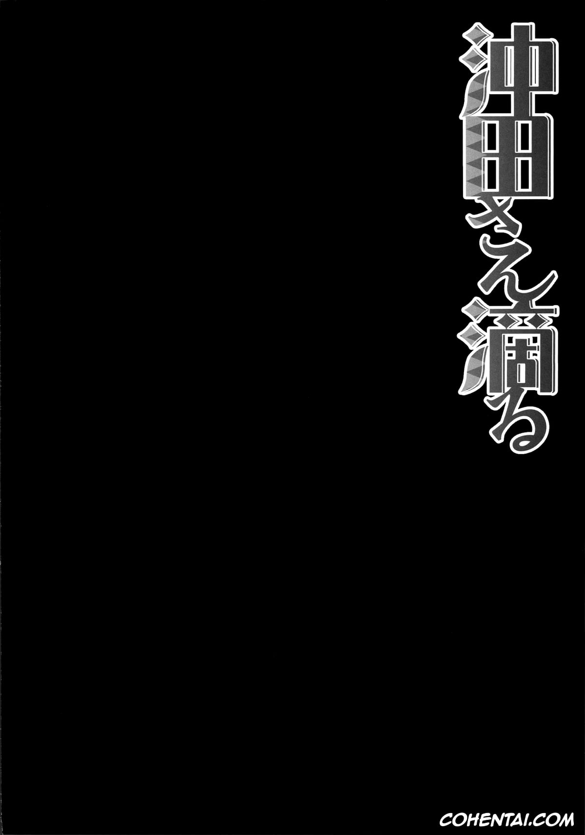 Fate/Grand Order hentai, Gudao | Ritsuka Fujimaru hentai, Souji Okita hentai, Okita-san Shitataru (Fate/Grand Order), pagina 3