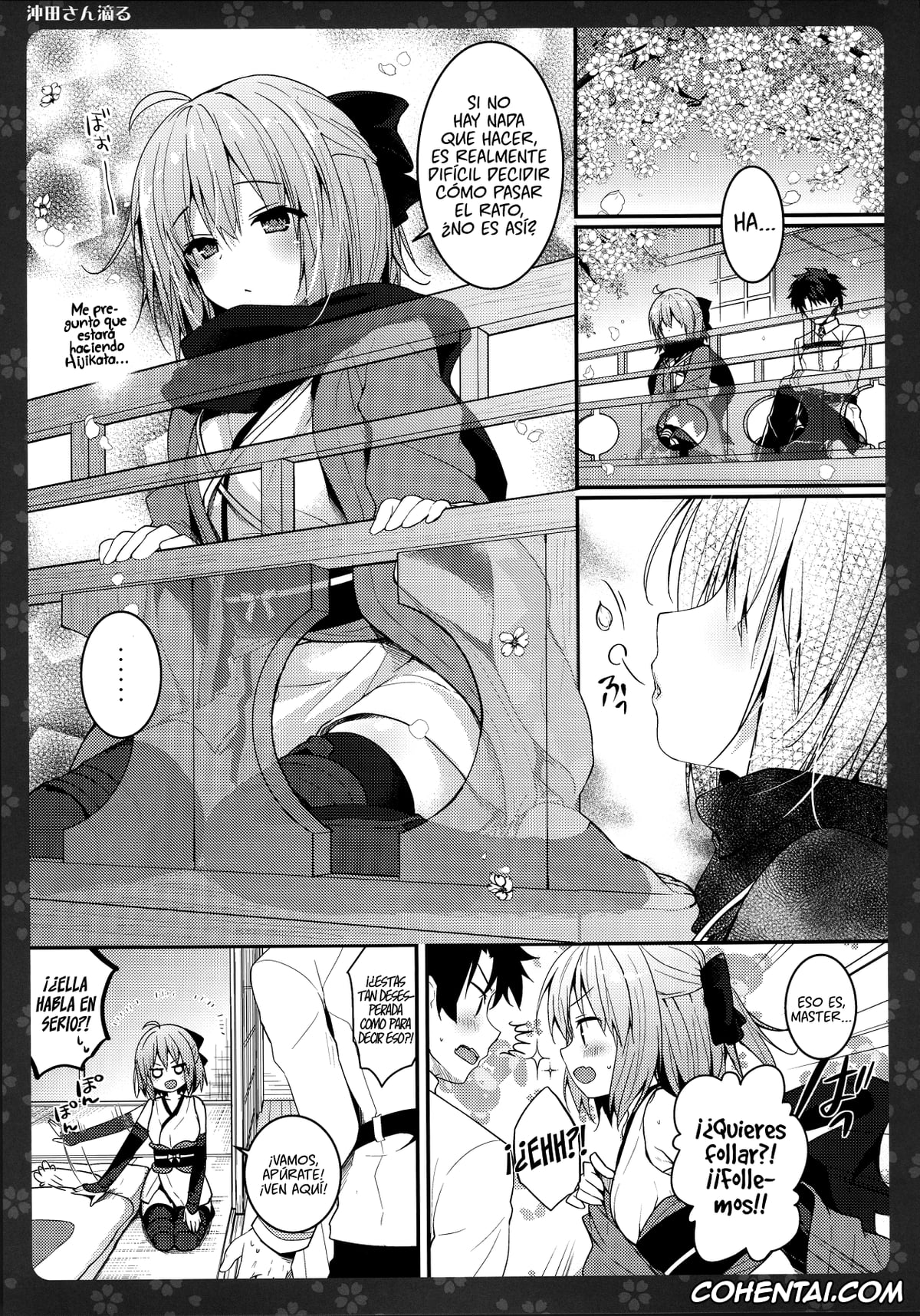 Fate/Grand Order xxx, Gudao | Ritsuka Fujimaru xxx, Souji Okita xxx, Okita-san Shitataru (Fate/Grand Order), pagina 4