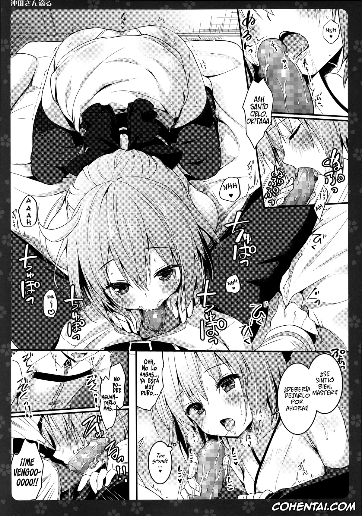Fate/Grand Order hentai, Gudao | Ritsuka Fujimaru hentai, Souji Okita hentai, Okita-san Shitataru (Fate/Grand Order), pagina 6