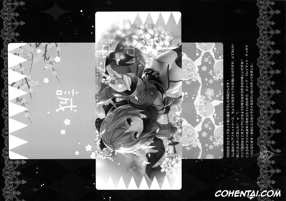 Fate/Grand Order porno, Gudao | Ritsuka Fujimaru porno, Souji Okita porno, Okita-san Shitataru (Fate/Grand Order), pagina 14