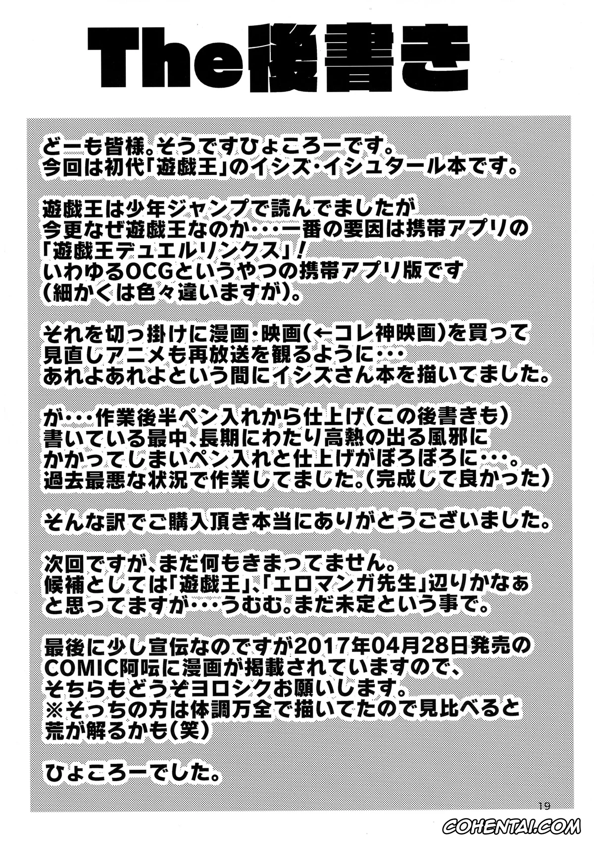 Yu-Gi-Oh! xxx, Ishizu Ishtar xxx, Odion Ishtar xxx, Ishizu-san no Secret Draw (Yu-Gi-Oh!), pagina 19