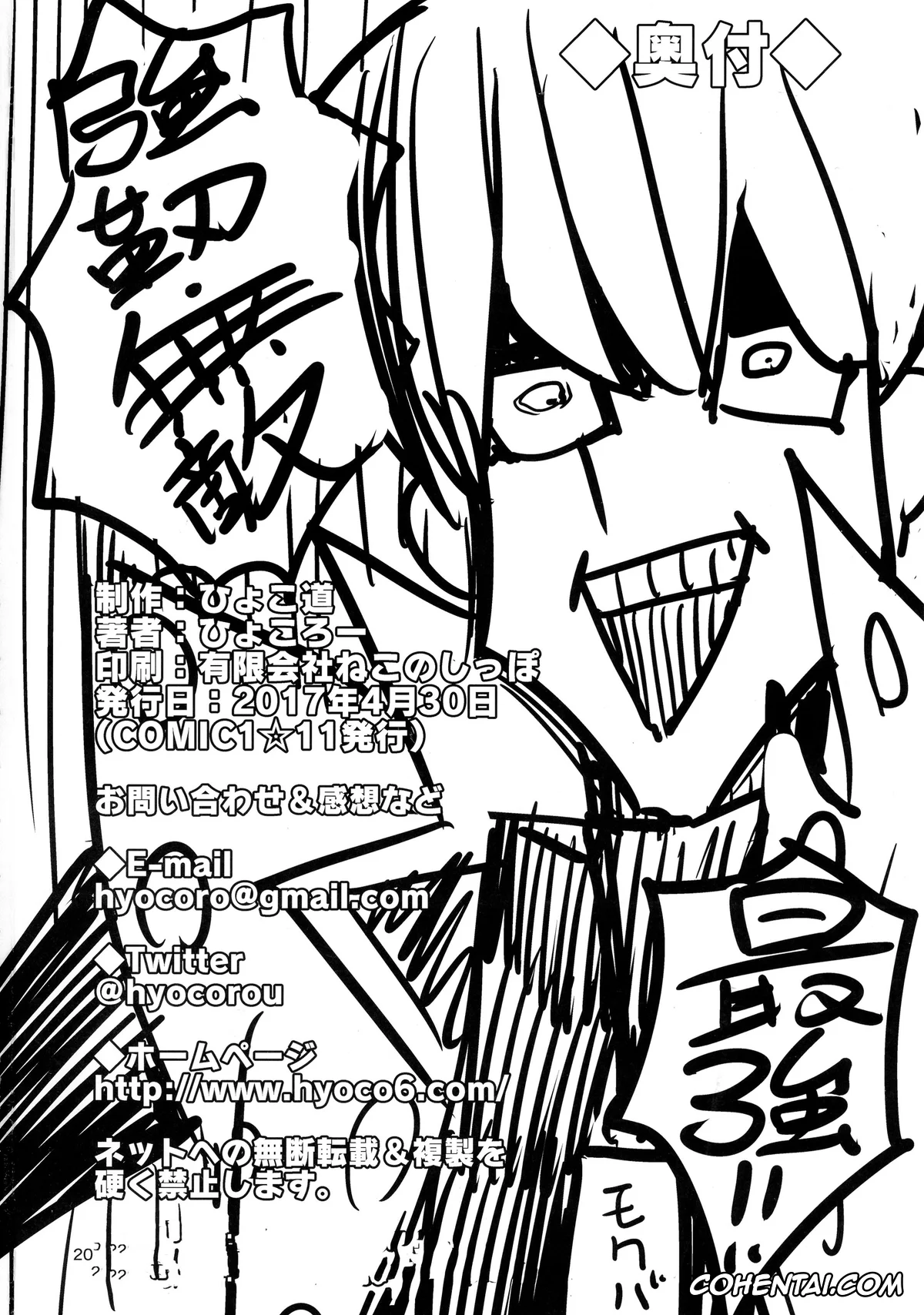 Yu-Gi-Oh! porno, Ishizu Ishtar porno, Odion Ishtar porno, Ishizu-san no Secret Draw (Yu-Gi-Oh!), pagina 20