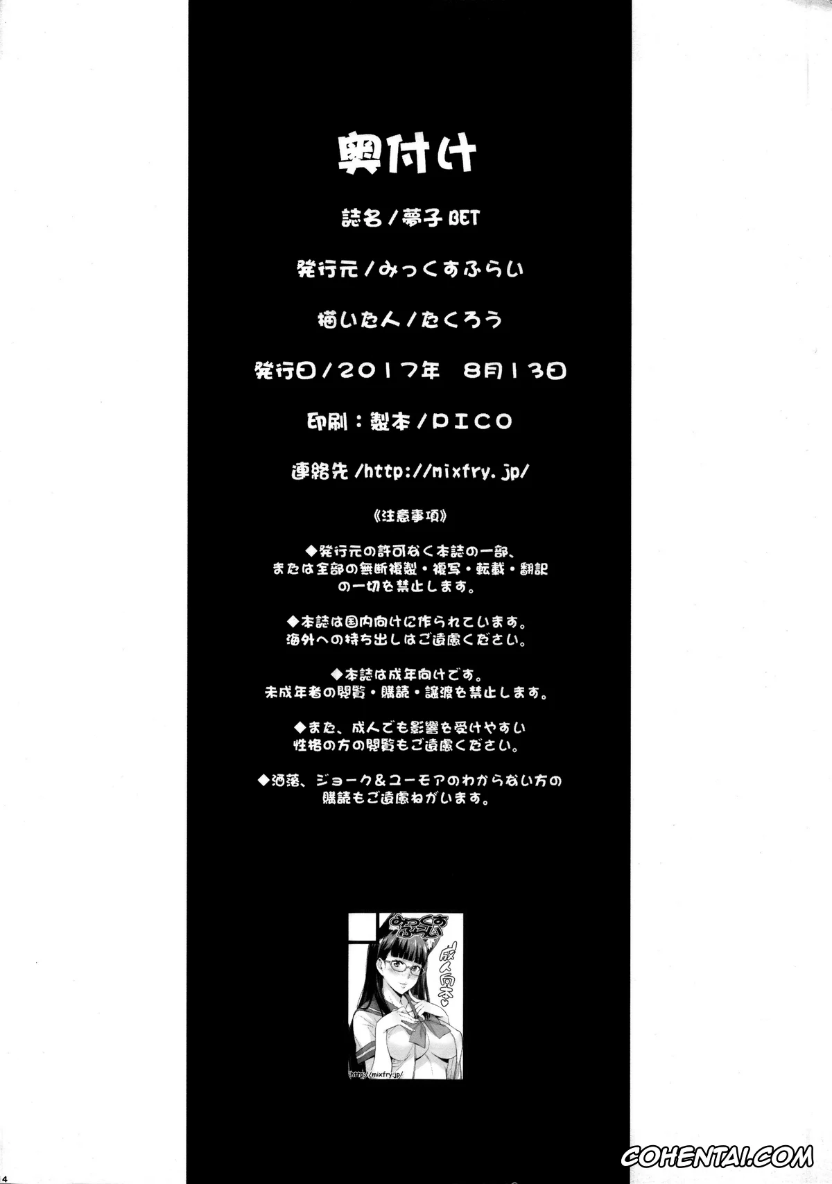 Kakegurui xxx, Yumeko Jabami xxx, Yumeko BET (Kakegurui), pagina 13