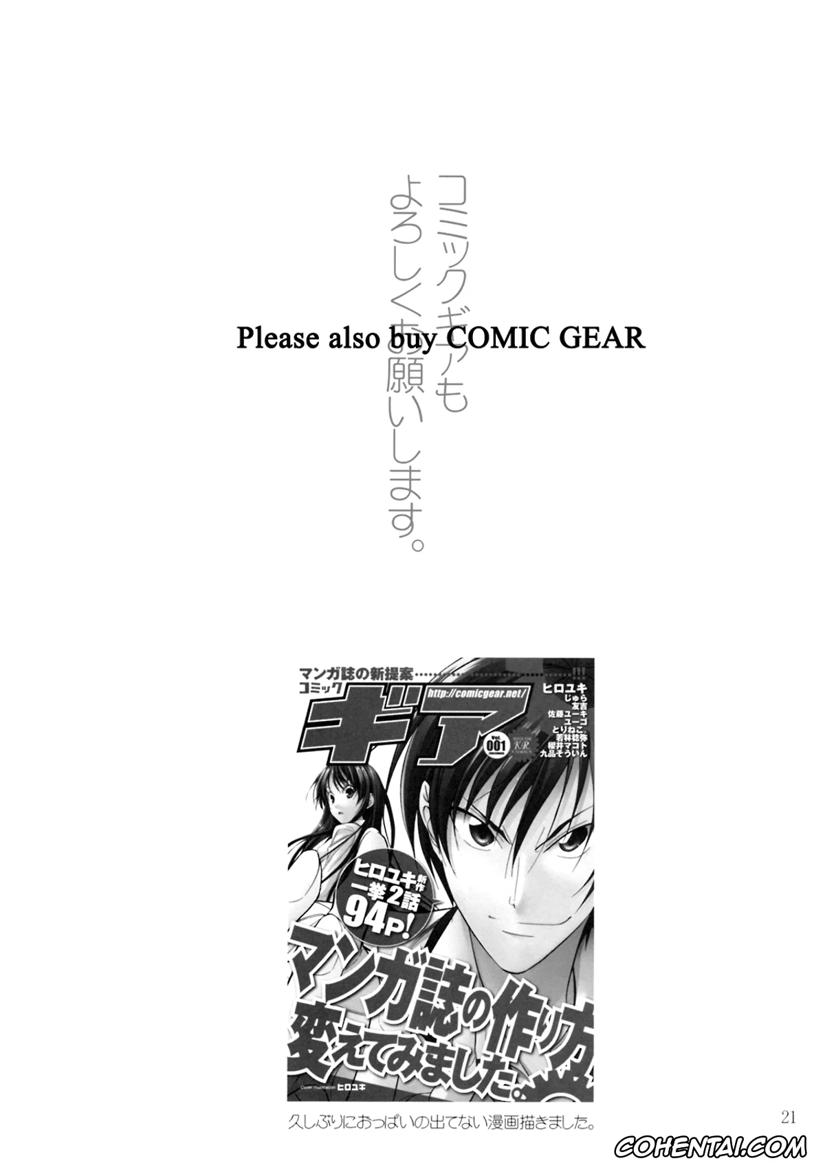 Neon Genesis Evangelion porno, Mari Illustrious Makinami porno, Entry Plug… Sounyuu!! (Neon Genesis Evangelion), pagina 20