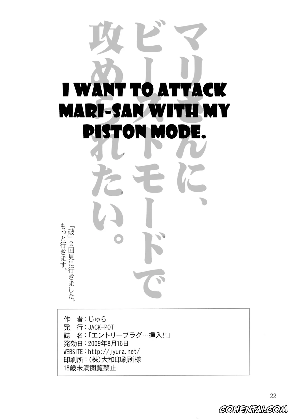 Neon Genesis Evangelion hentai, Mari Illustrious Makinami hentai, Entry Plug… Sounyuu!! (Neon Genesis Evangelion), pagina 21