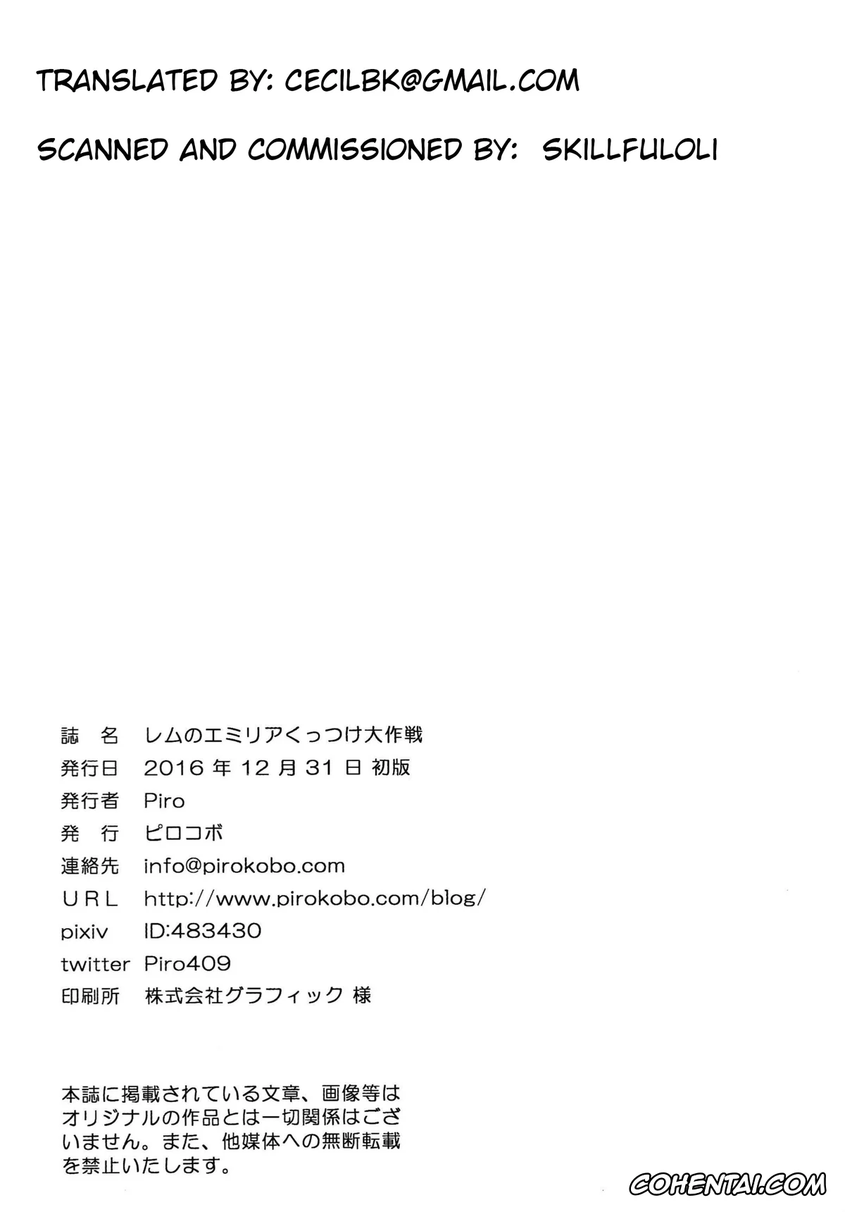 Re:Zero kara Hajimeru Isekai Seikatsu porno, Emilia porno, Rem porno, Subaru Natsuki porno, Rem no Emilia Kuttsuke Daisakusen (Re:Zero kara Hajimeru Isekai Seikatsu), pagina 26