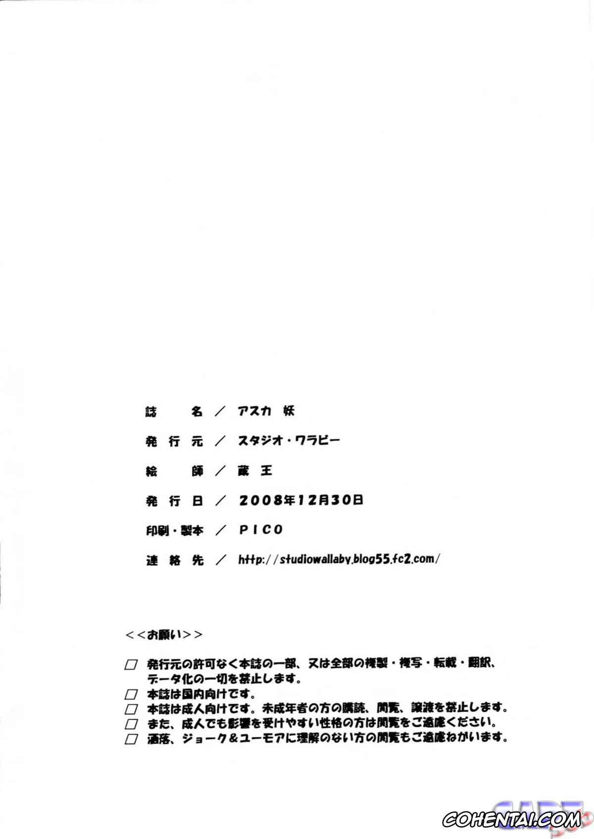 Neon Genesis Evangelion hentai, Asuka Langley Soryu hentai, Asuka You (Neon Genesis Evangelion), pagina 33