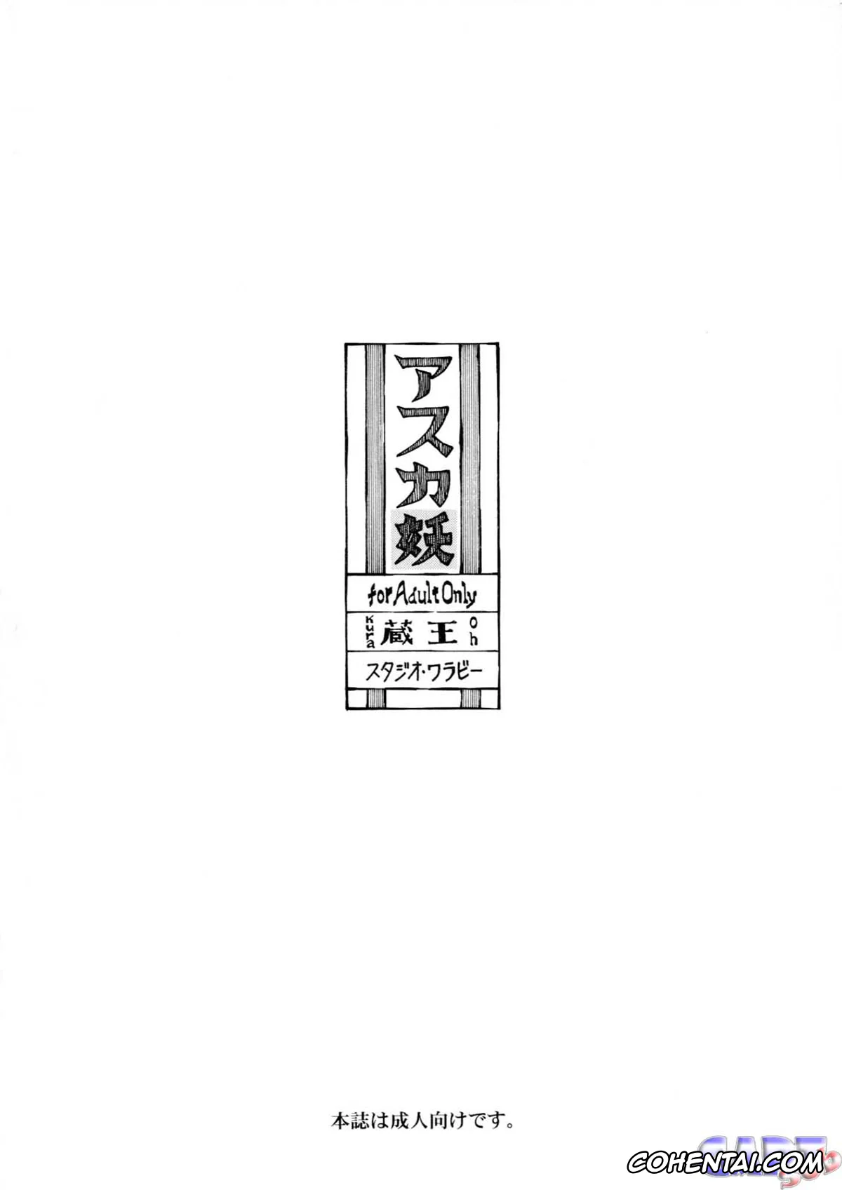 Neon Genesis Evangelion xxx, Asuka Langley Soryu xxx, Asuka You (Neon Genesis Evangelion), pagina 34