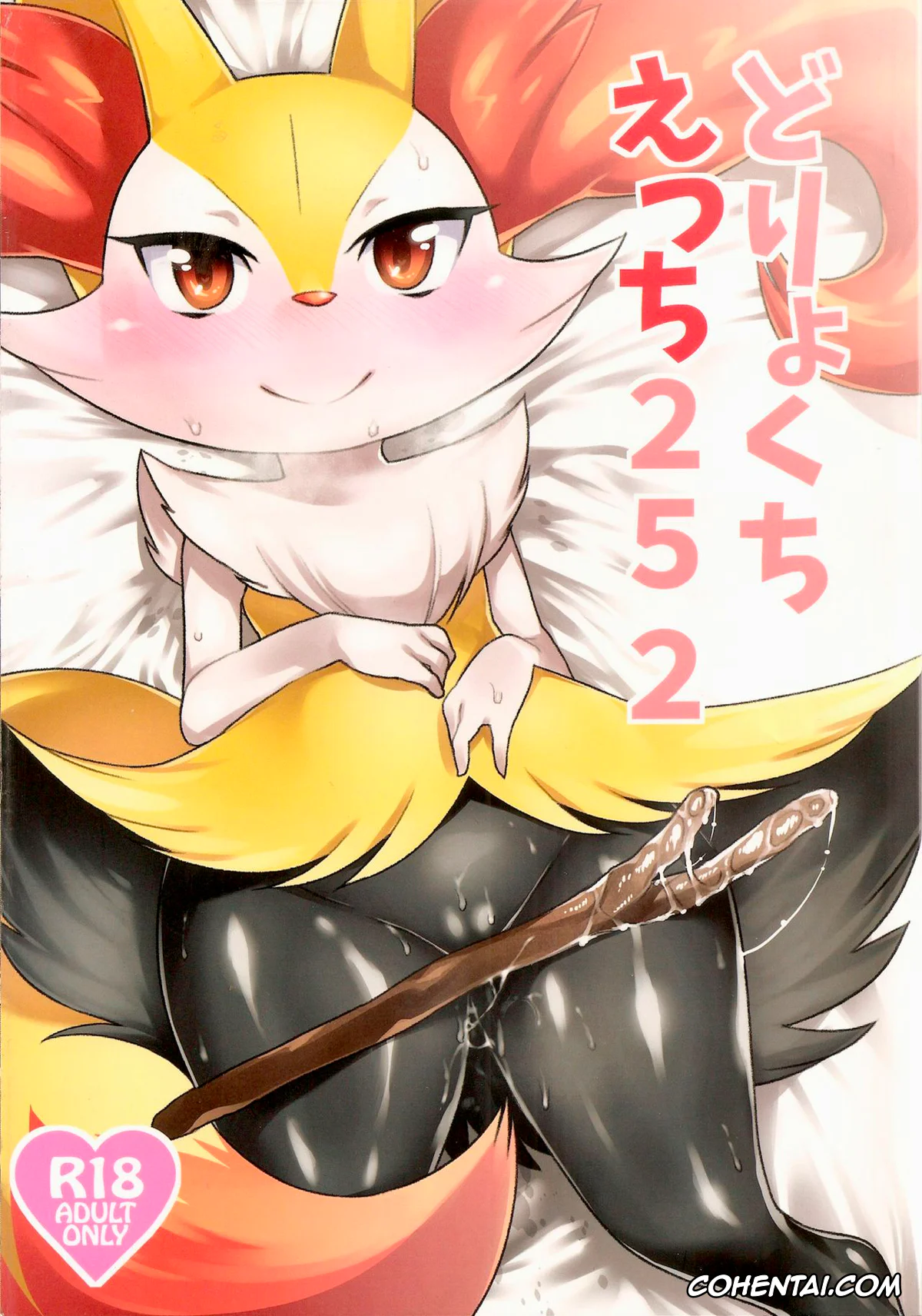 Pokemon | Pocket Monsters xxx, Braixen xxx, Doryokuchi Ecchi 252 (Pokémon), pagina 1