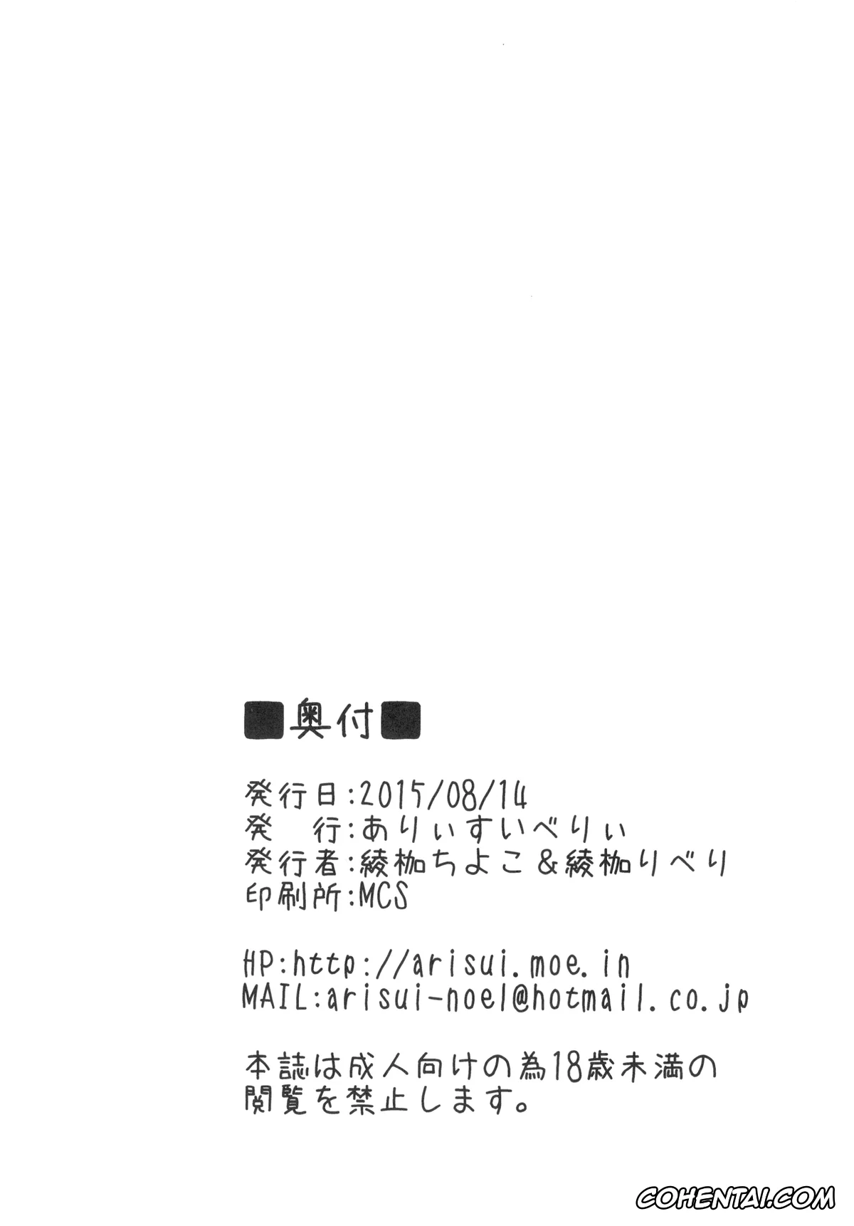 Demi-chan wa Kataritai xxx, Sakie Satou xxx, Tetsuo Takahashi xxx, Ajin-sensei wa Eroi Koto ga Shitai (Demi-chan wa Kataritai), pagina 22