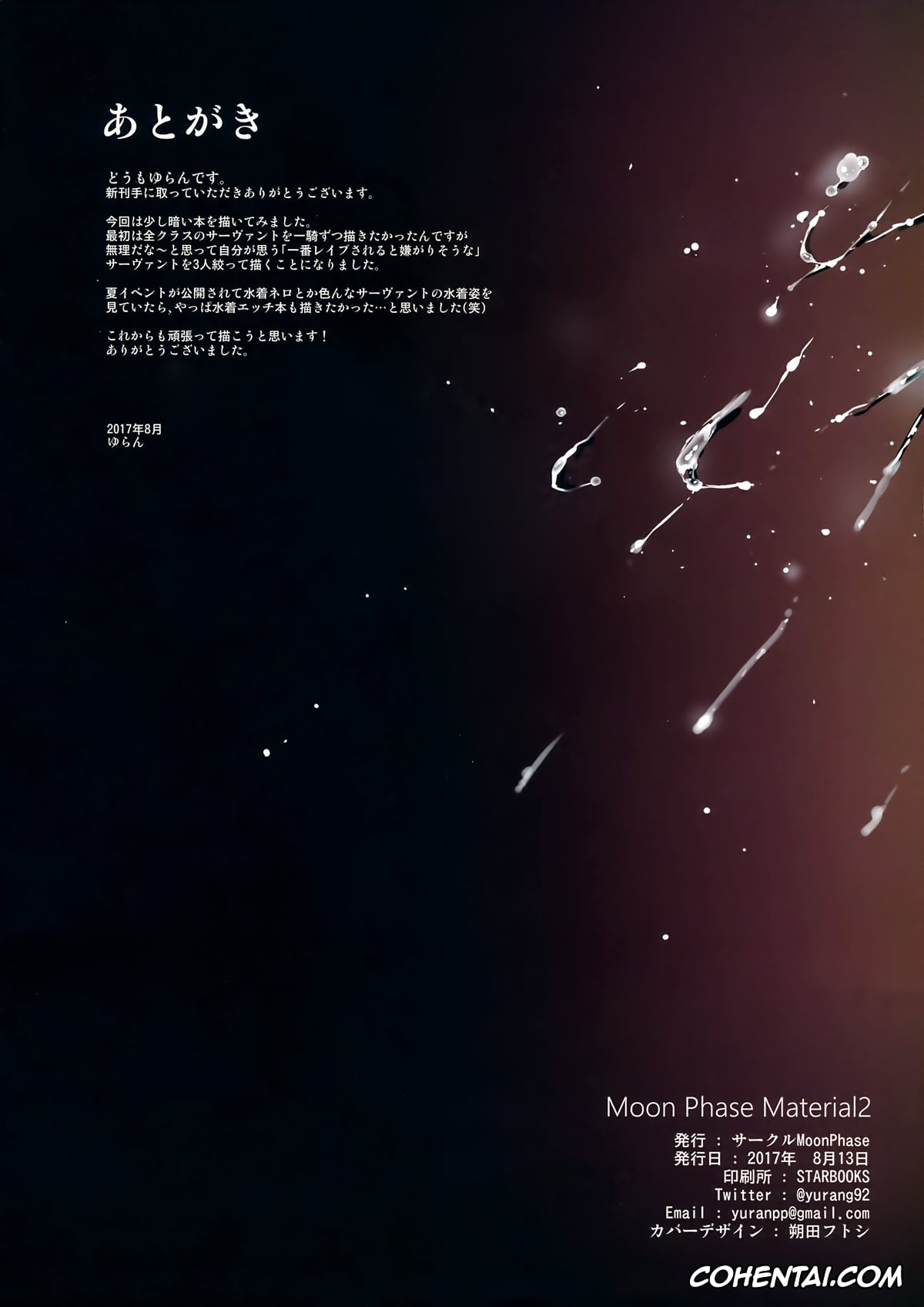 Fate/Grand Order xxx, Elizabeth Bathory xxx, Ishtar xxx, Scathach xxx, Moon Phase Material 2 (Fate/Grand Order), pagina 28