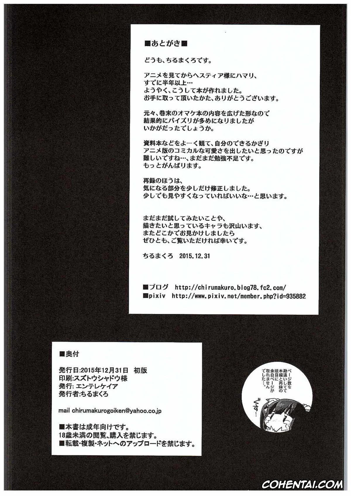 Dungeon ni Deai o Motomeru no wa Machigatteiru Darou ka hentai, Hestia hentai, Himogami-sama to Anata (Dungeon ni Deai o Motomeru no wa Machigatteiru Darou ka), pagina 33