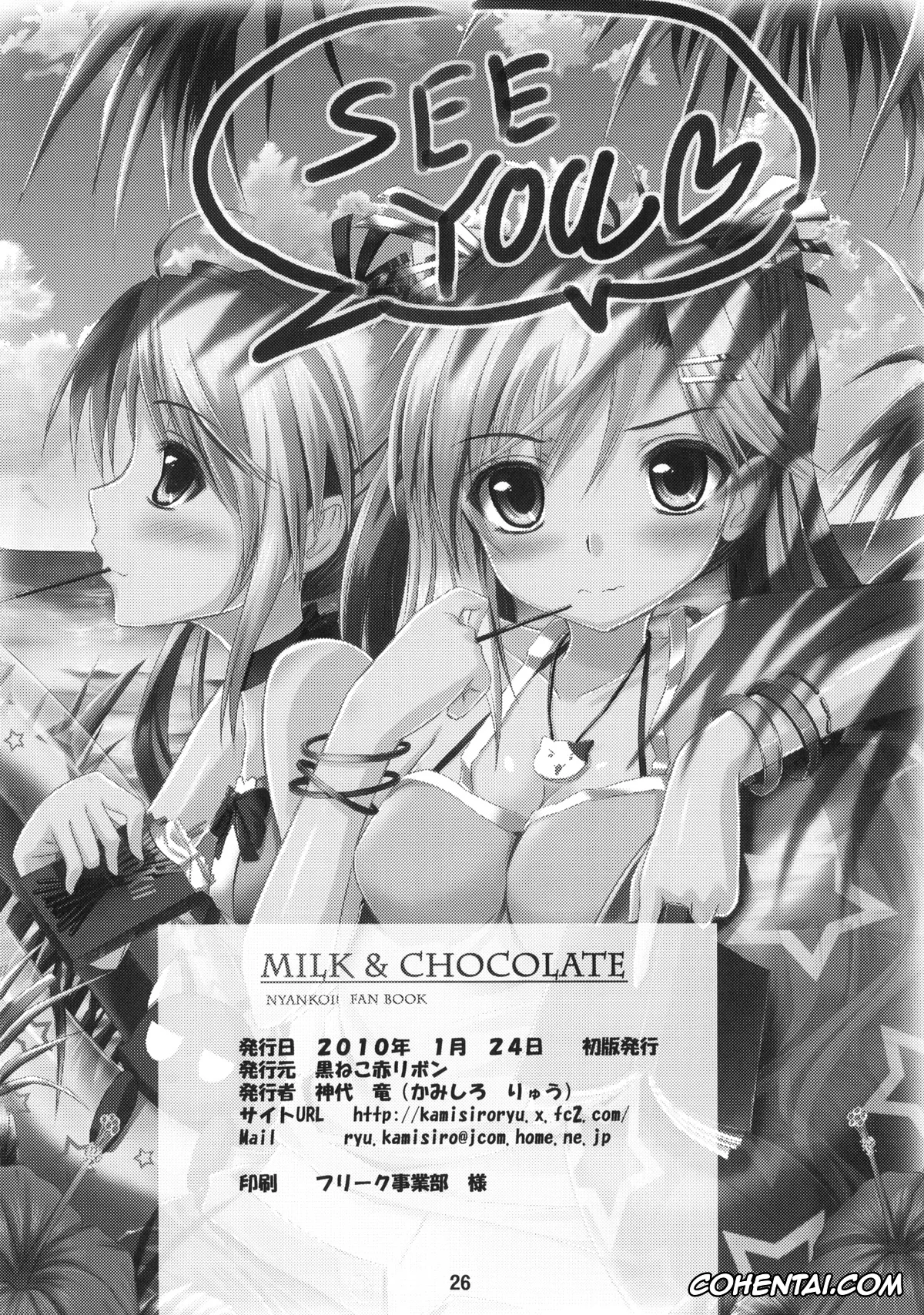 Nyan Koi hentai, Akari Kirishima hentai, Junpei Kousaka hentai, Kotone Kirishima hentai, Tama hentai, MILK & CHOCOLATE (Nyan Koi!), pagina 24