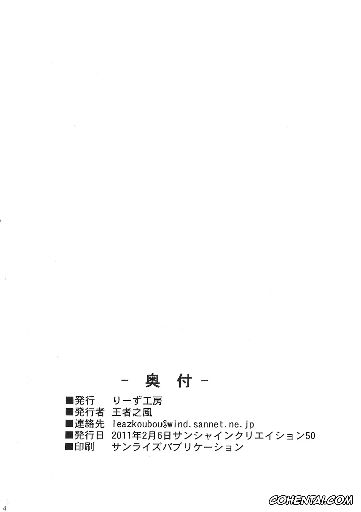 Yu-Gi-Oh! xxx, Dark Magician Girl xxx, Mana xxx, MAGICIAN’s Se★Cross (Yu-Gi-Oh!), pagina 25