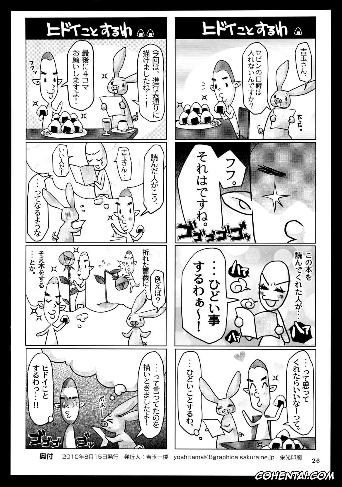 One Piece xxx, Nico Robin xxx, Metabolism-OP Kyonyuu Kyoshiri Shoufu Nico Robin no Keshi Taikako (One Piece), pagina 25