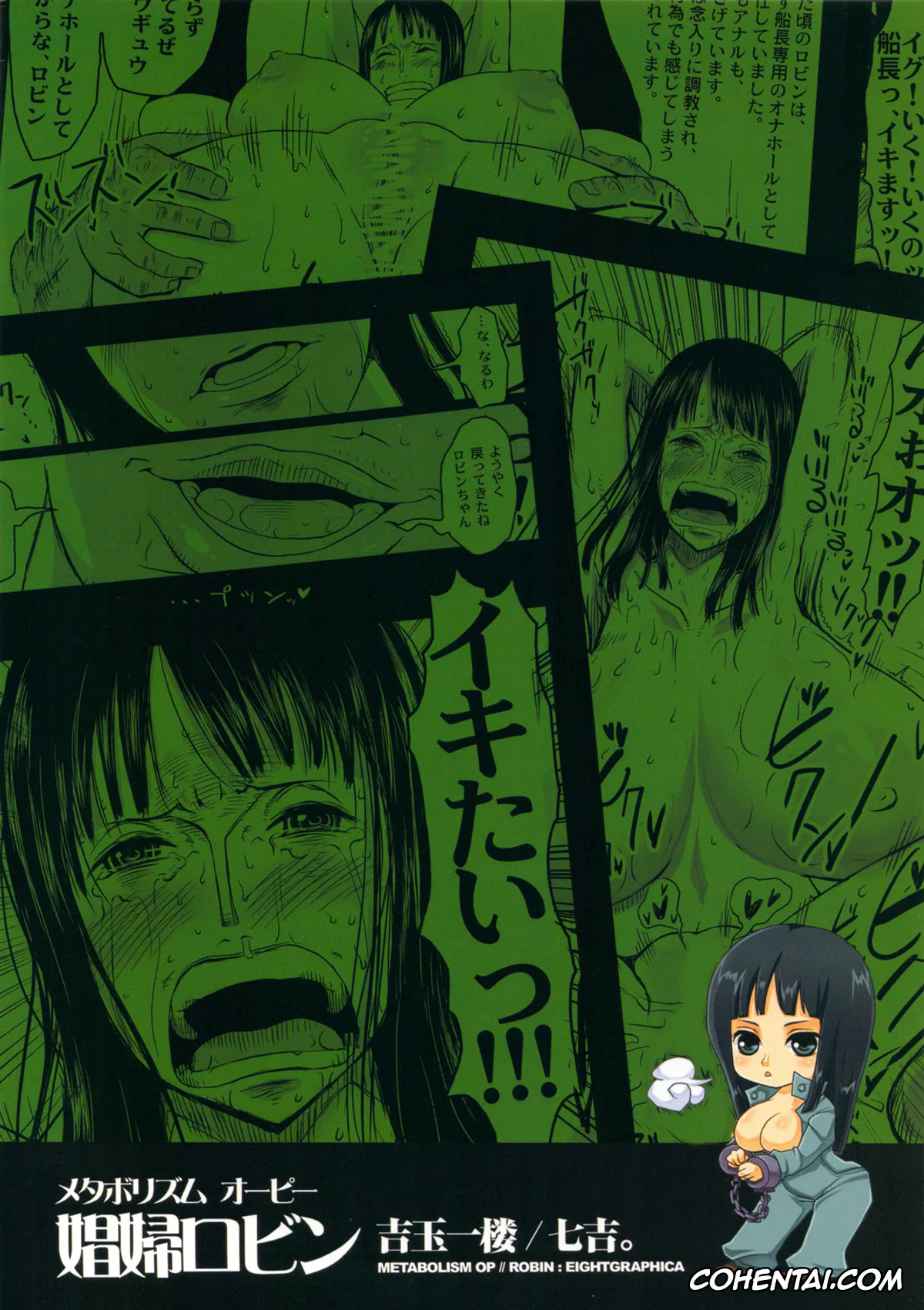 One Piece porno, Nico Robin porno, Metabolism-OP Kyonyuu Kyoshiri Shoufu Nico Robin no Keshi Taikako (One Piece), pagina 26