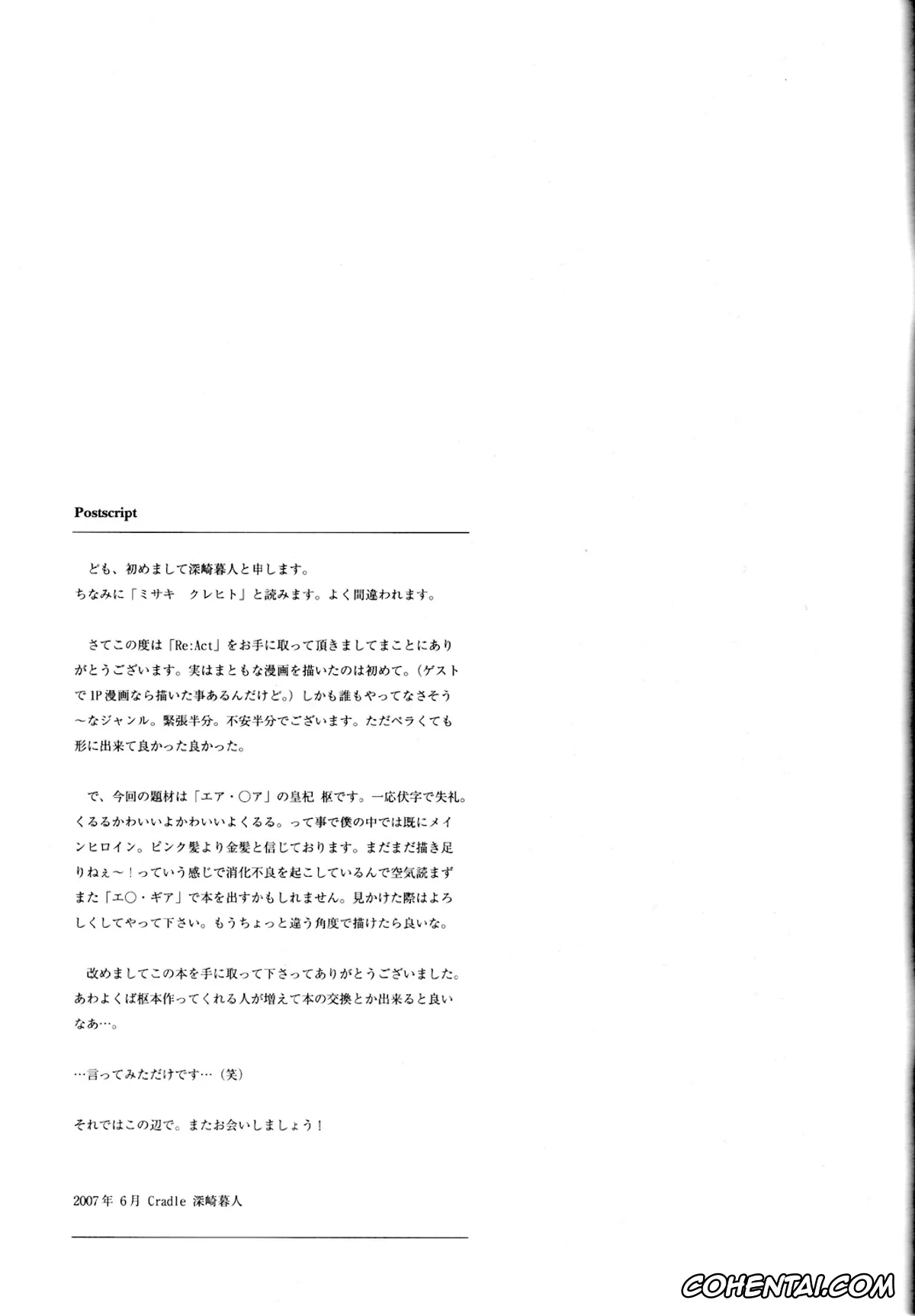 Air Gear hentai, Re:Act (Air Gear), pagina 12