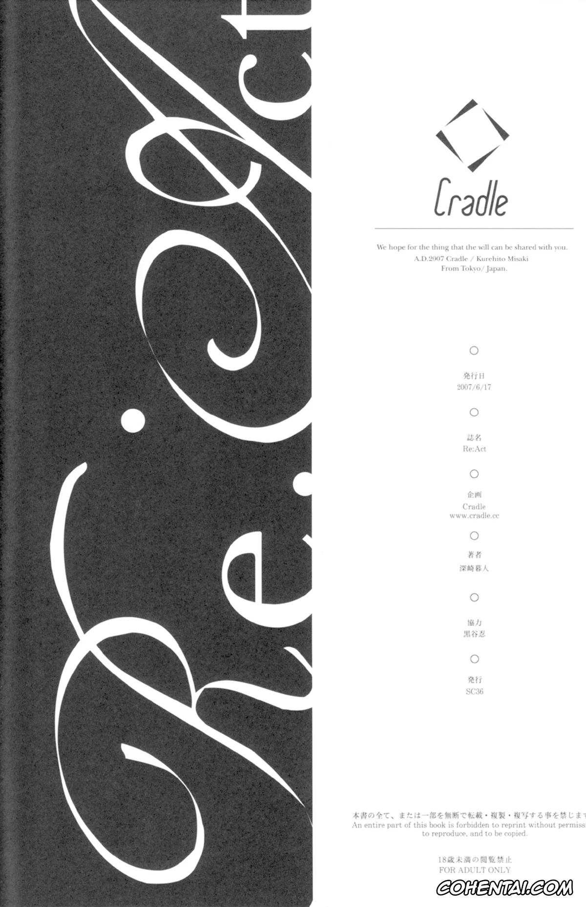 Air Gear xxx, Re:Act (Air Gear), pagina 13