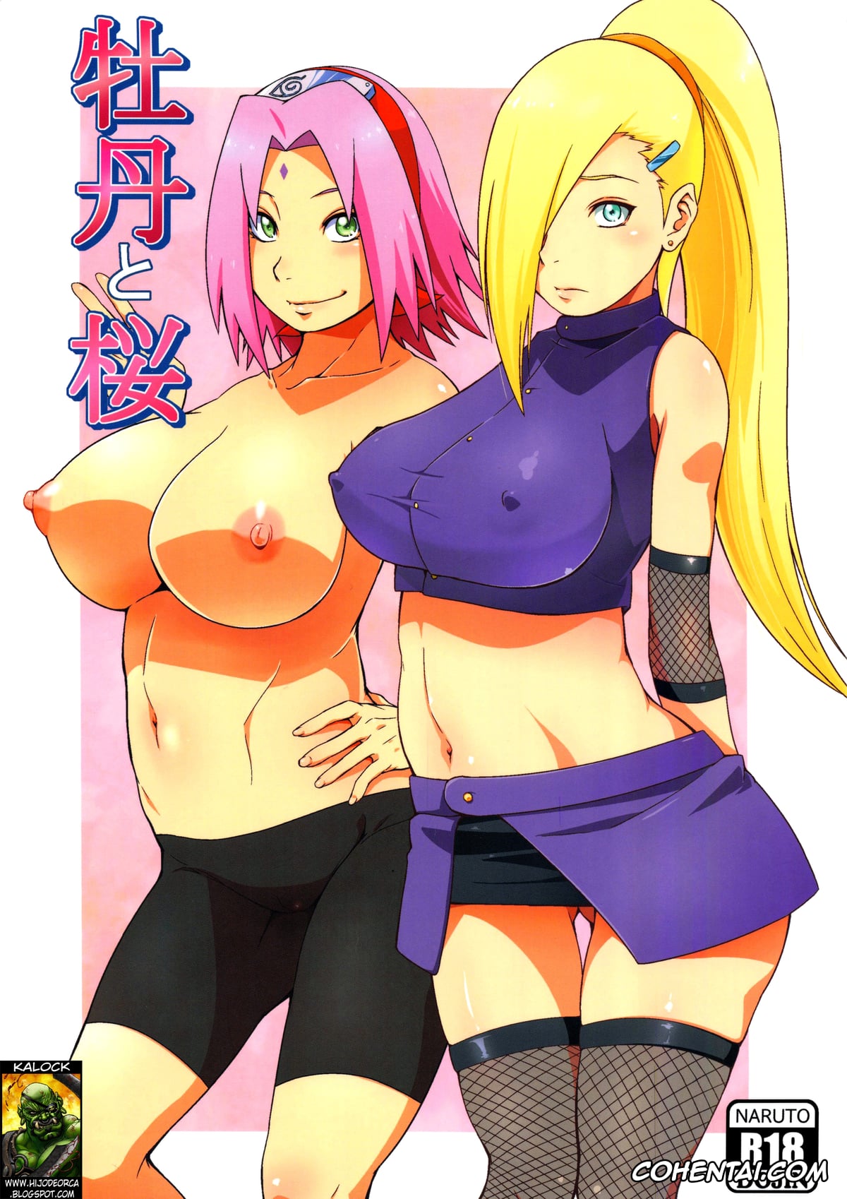 NARUTO xxx, Ino Yamanaka xxx, Naruto Uzumaki xxx, Sakura Haruno xxx, Botan to Sakura (Naruto), pagina 1