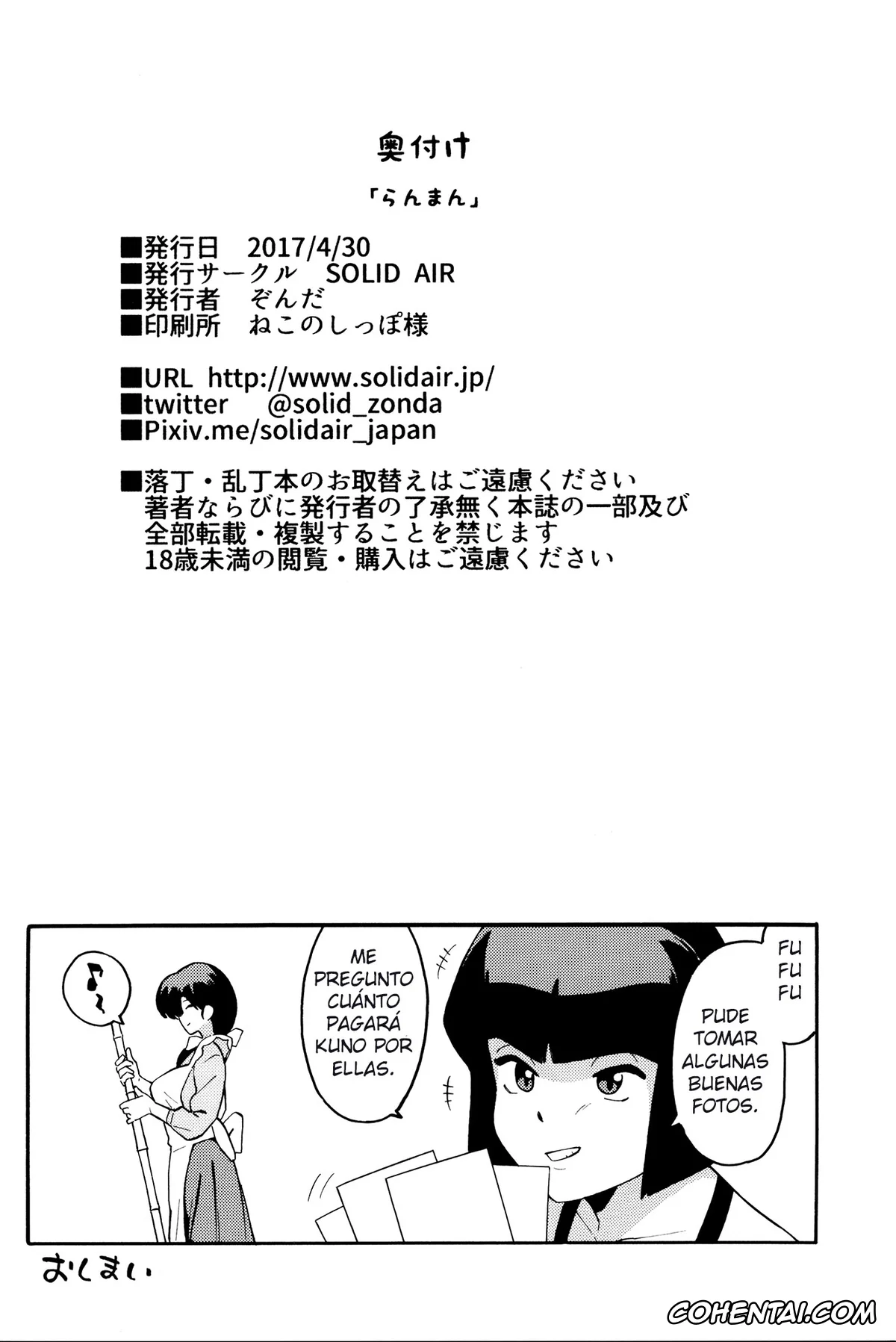 Ranma 1/2 xxx, Akane Tendo xxx, Ranma Saotome xxx, RAN-MAN (Ranma 1/2), pagina 19