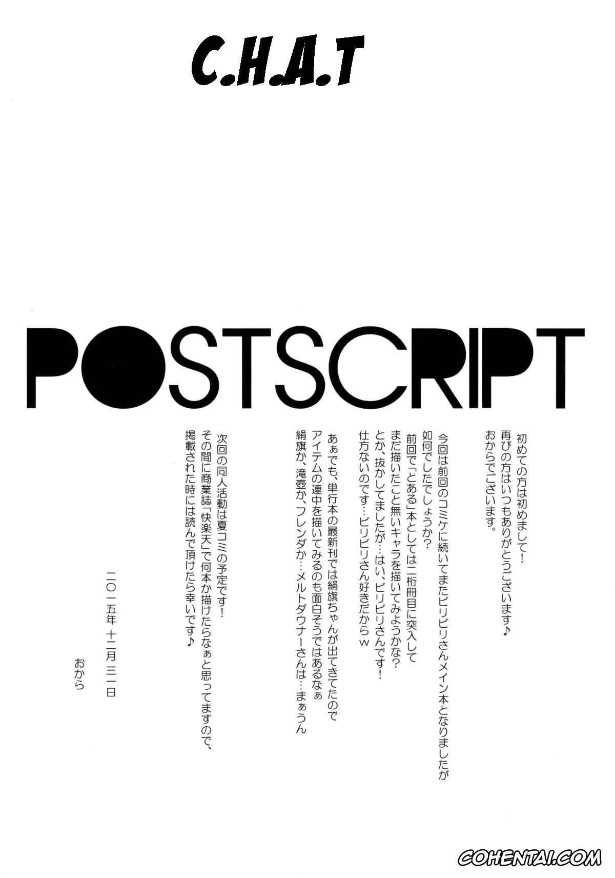 Toaru Project hentai, Mikoto Misaka hentai, Touma Kamijou hentai, DREAM KNOCKER (Toaru Kagaku no Railgun), pagina 24