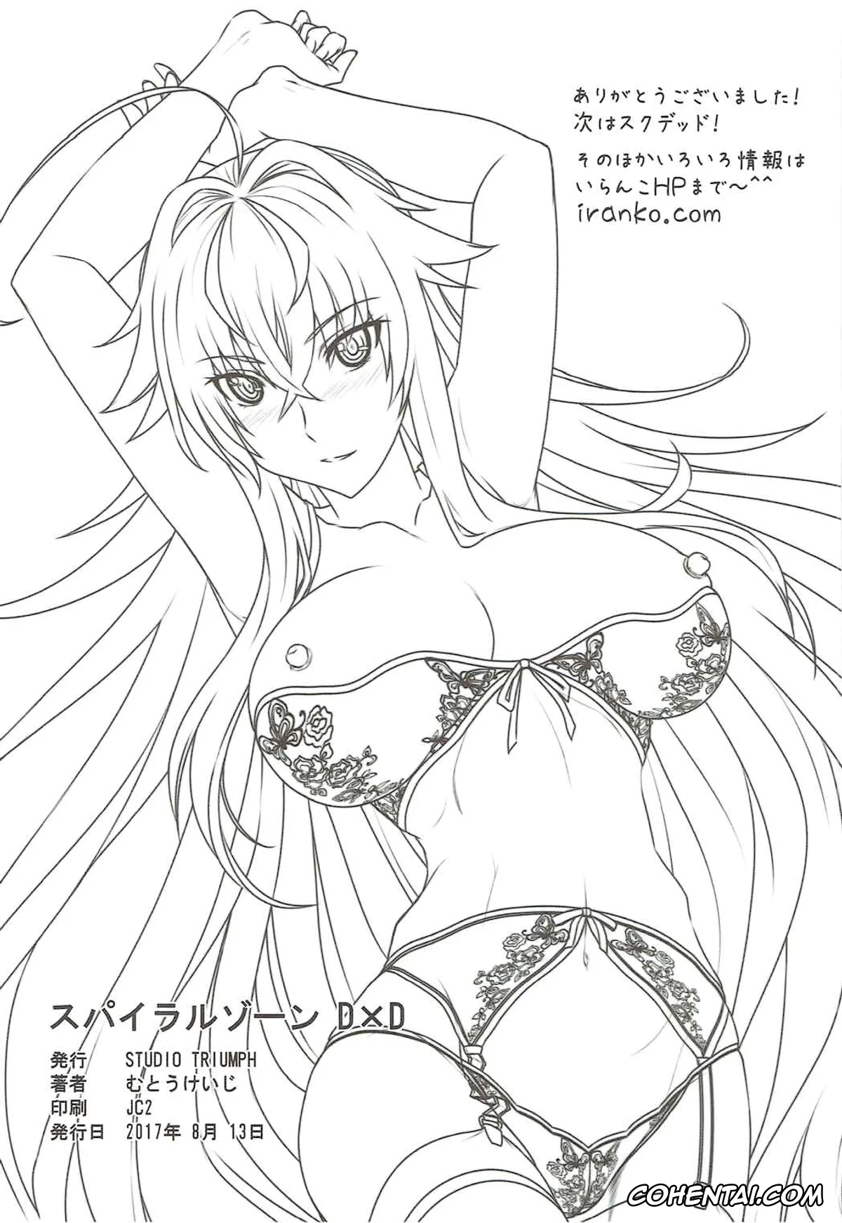 Highschool DxD xxx, Rias Gremory xxx, SPIRAL ZONE (Highschool DxD), pagina 37