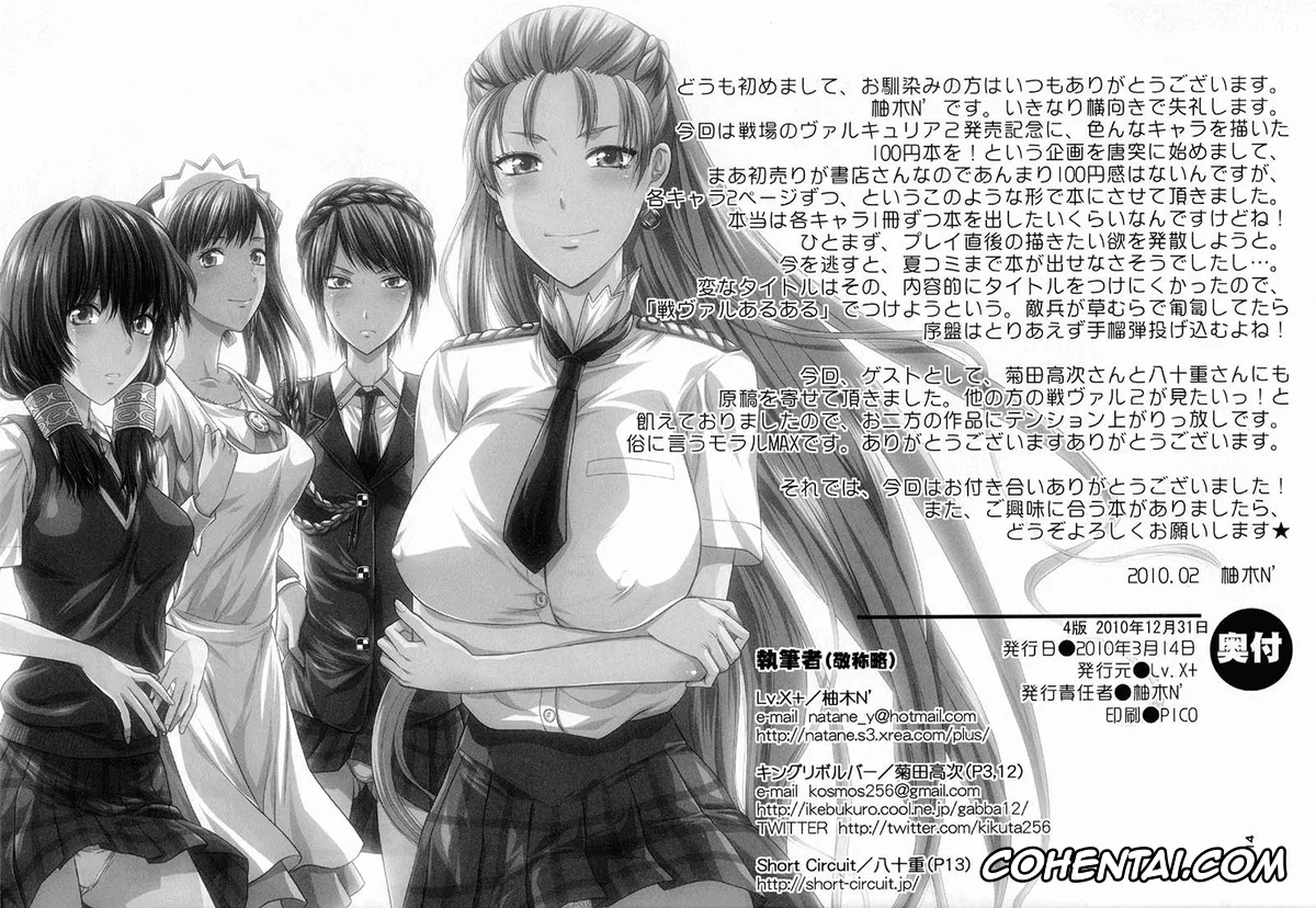 Valkyria Chronicles 2 | Senjou No Valkyria 2 hentai, Valkyria Chronicles | Senjou No Valkyria hentai, Valkyria Chronicles 3 hentai, Alicia Melchiott hentai, Edy Nelson hentai, Franca Martin hentai, Juliana Everhart hentai, Licorice Nelson | Anisette Nelson hentai, Magari hentai, Selvaria Bles hentai, Hofukuzenshin to Shuryuudan (Senjou no Valkyria 2), pagina 15