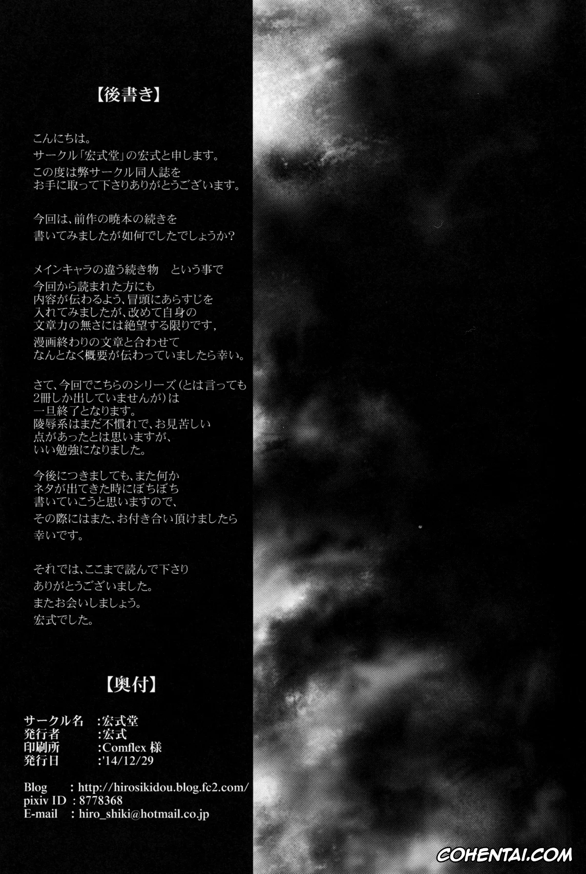 Kantai Collection -KanColle- hentai, Yuudachi hentai, Yuudachi Satte Hi ga Shizumu (Kantai Collection -KanColle-), pagina 30