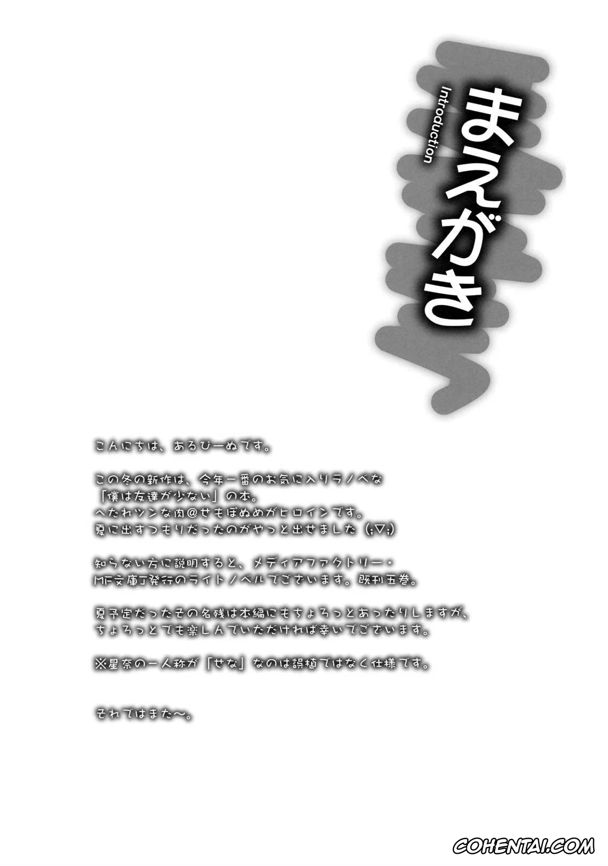 Boku wa Tomodachi ga Sukunai hentai, Kodaka Hasegawa hentai, Sena Kashiwazaki hentai, Shounen x Niku x Dorei + Omake hon (Boku wa Tomodachi ga Sukunai), pagina 3