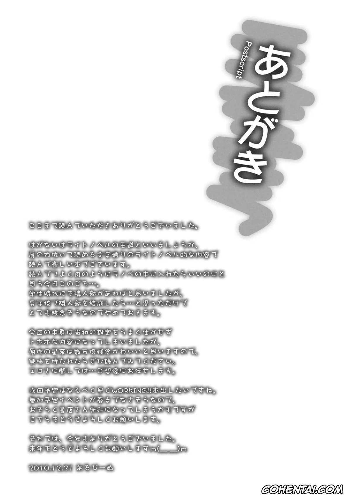 Boku wa Tomodachi ga Sukunai porno, Kodaka Hasegawa porno, Sena Kashiwazaki porno, Shounen x Niku x Dorei + Omake hon (Boku wa Tomodachi ga Sukunai), pagina 47
