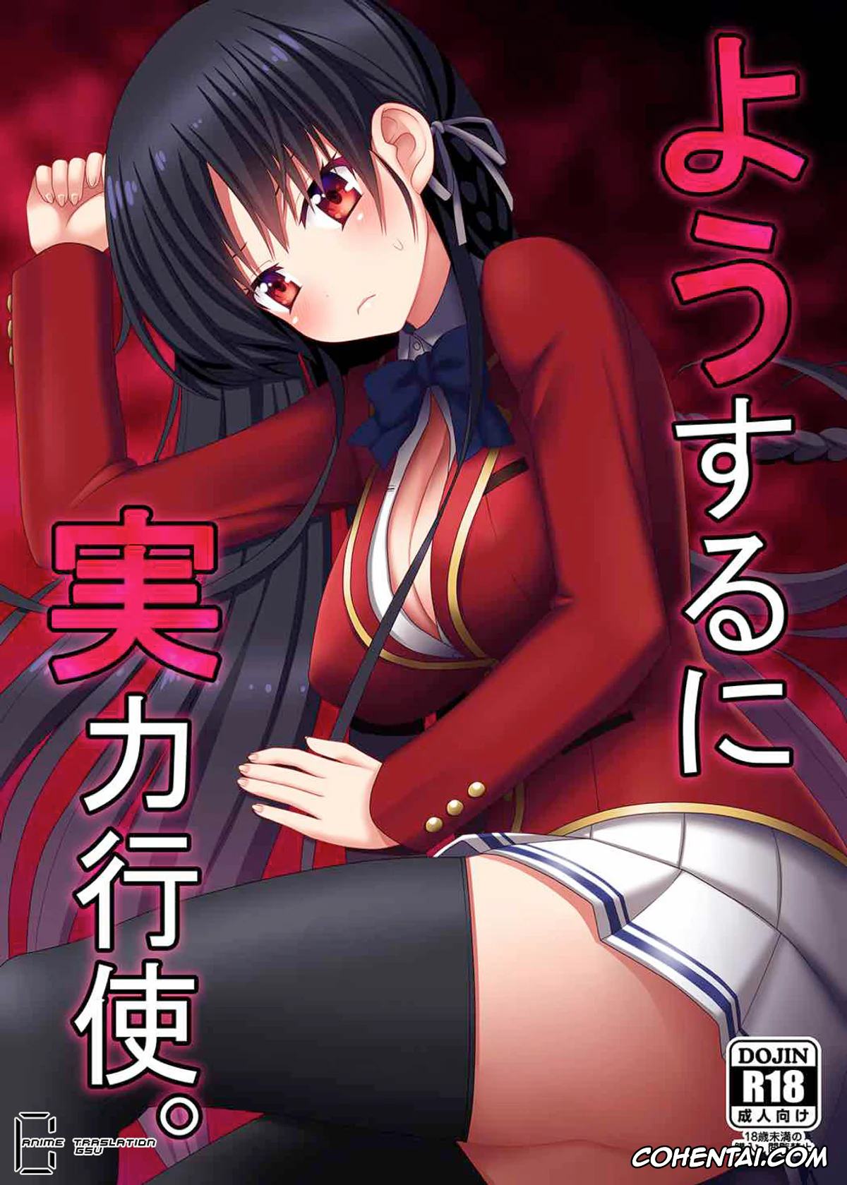 Youkoso Jitsuryoku Shijou Shugi no Kyoushitsu e xxx, Kei Karuizawa xxx, Kikyou Kushida xxx, Kiyotaka Ayanokouji xxx, Maya Satou xxx, Mio Ibuki xxx, Suzune Horikita xxx, Yousuru ni Jitsuryoku Koushi. (Youkoso Jitsuryoku Shijou Shugi no Kyoushitsu e), pagina 1