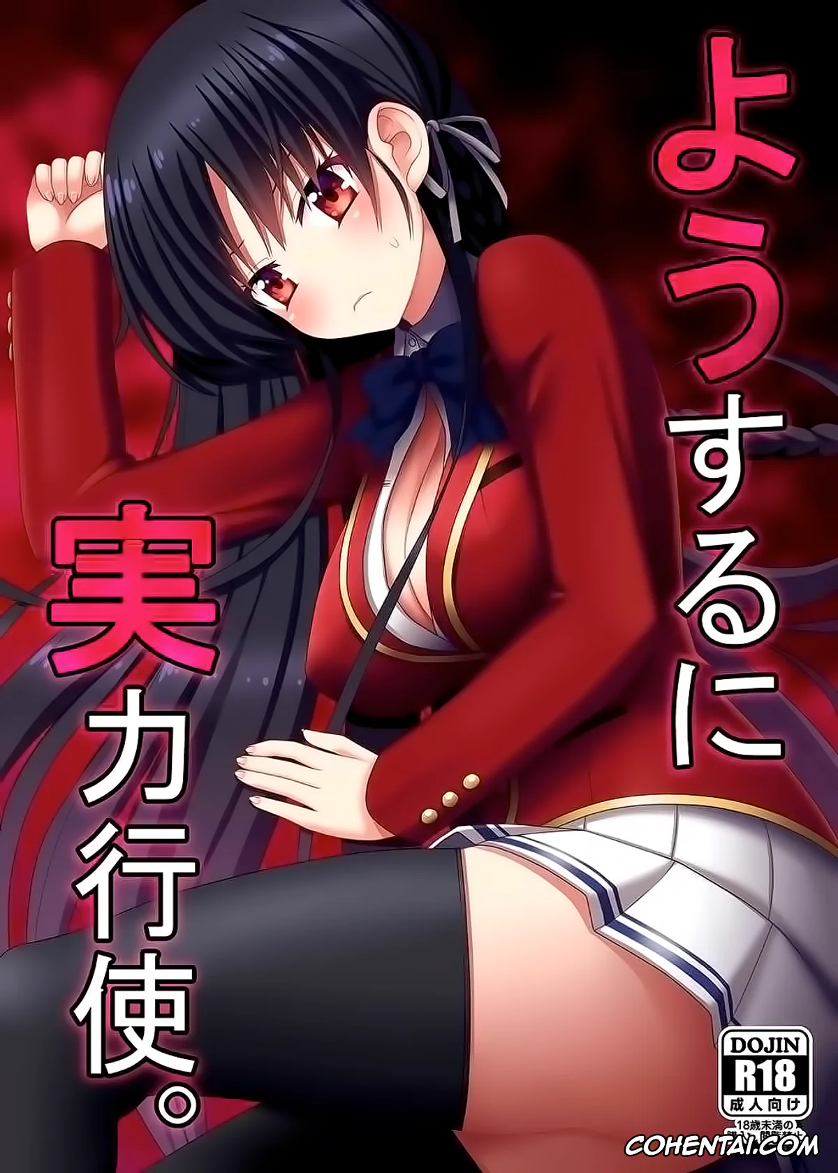 Youkoso Jitsuryoku Shijou Shugi no Kyoushitsu e xxx, Kei Karuizawa xxx, Kikyou Kushida xxx, Kiyotaka Ayanokouji xxx, Maya Satou xxx, Mio Ibuki xxx, Suzune Horikita xxx, Yousuru ni Jitsuryoku Koushi. (Youkoso Jitsuryoku Shijou Shugi no Kyoushitsu e), pagina 1