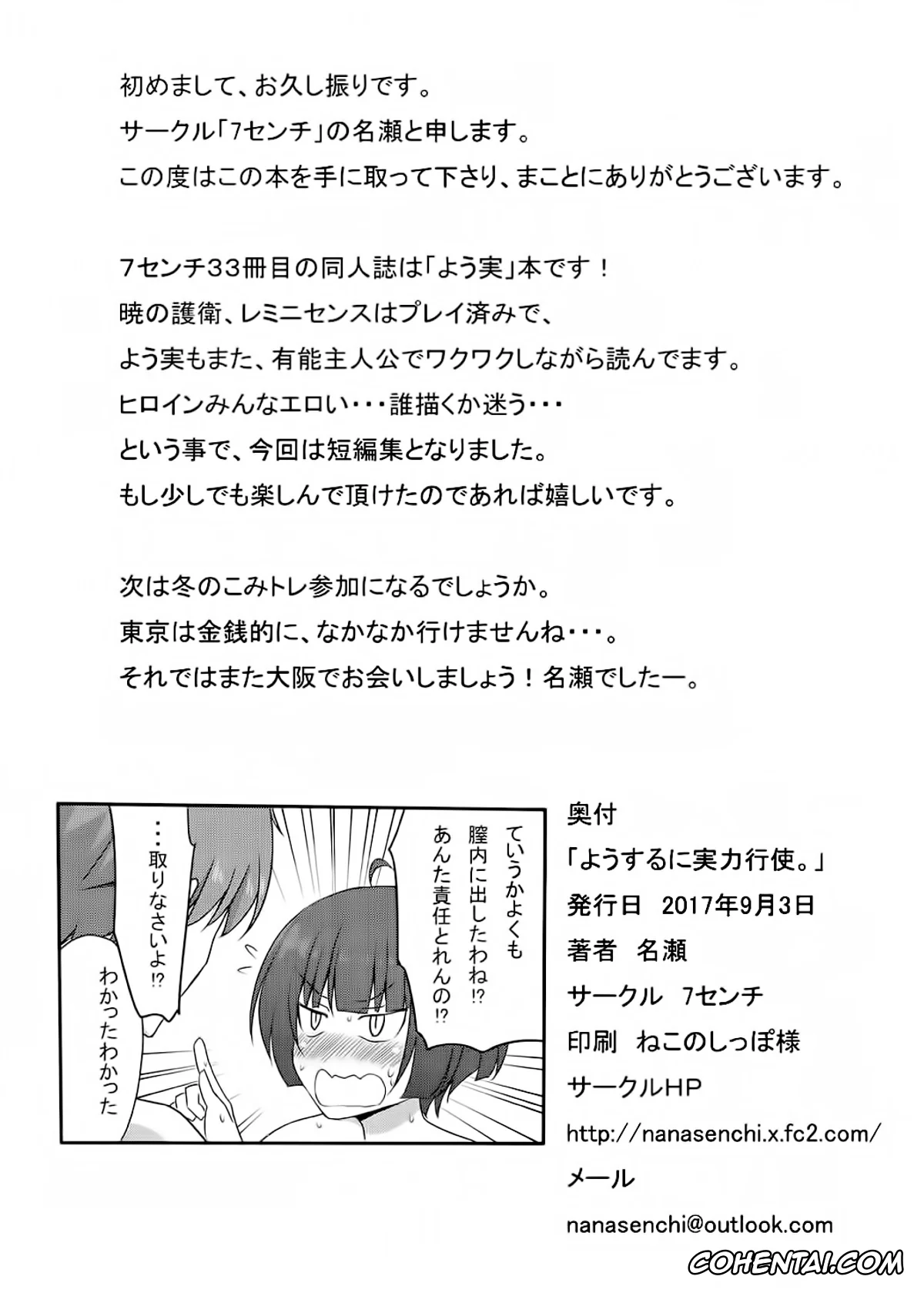 Youkoso Jitsuryoku Shijou Shugi no Kyoushitsu e xxx, Kei Karuizawa xxx, Kikyou Kushida xxx, Kiyotaka Ayanokouji xxx, Maya Satou xxx, Mio Ibuki xxx, Suzune Horikita xxx, Yousuru ni Jitsuryoku Koushi. (Youkoso Jitsuryoku Shijou Shugi no Kyoushitsu e), pagina 37