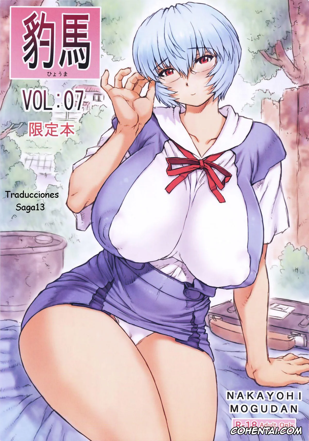 Neon Genesis Evangelion xxx, Rei Ayanami xxx, Hyouma Genteibon VOL:07 (Neon Genesis Evangelion), pagina 1