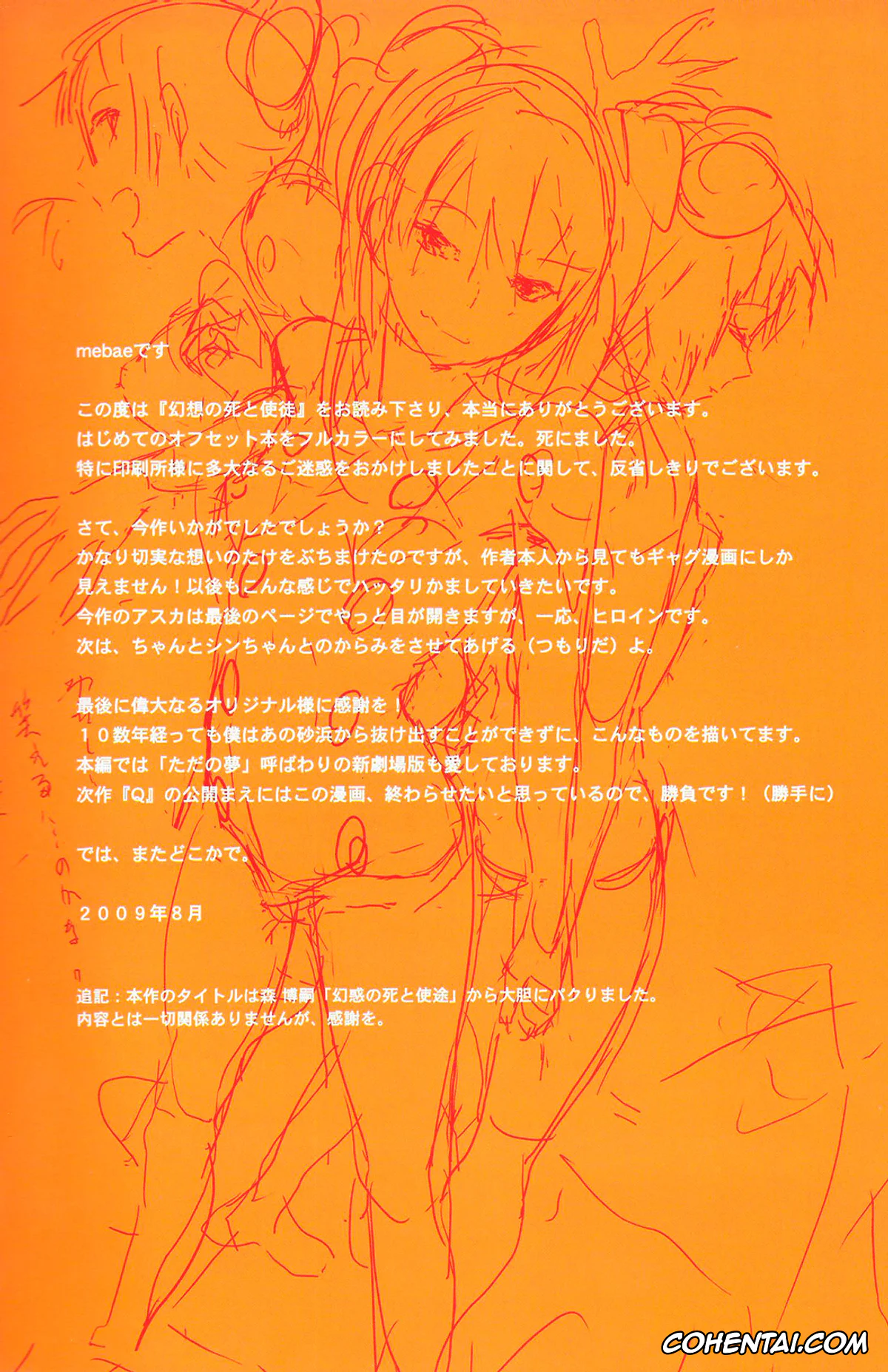 Neon Genesis Evangelion porno, Asuka Langley Soryu porno, Rei Ayanami porno, Shinji Ikari porno, Gensou no Shi to Shito (Neon Genesis Evangelion), pagina 26