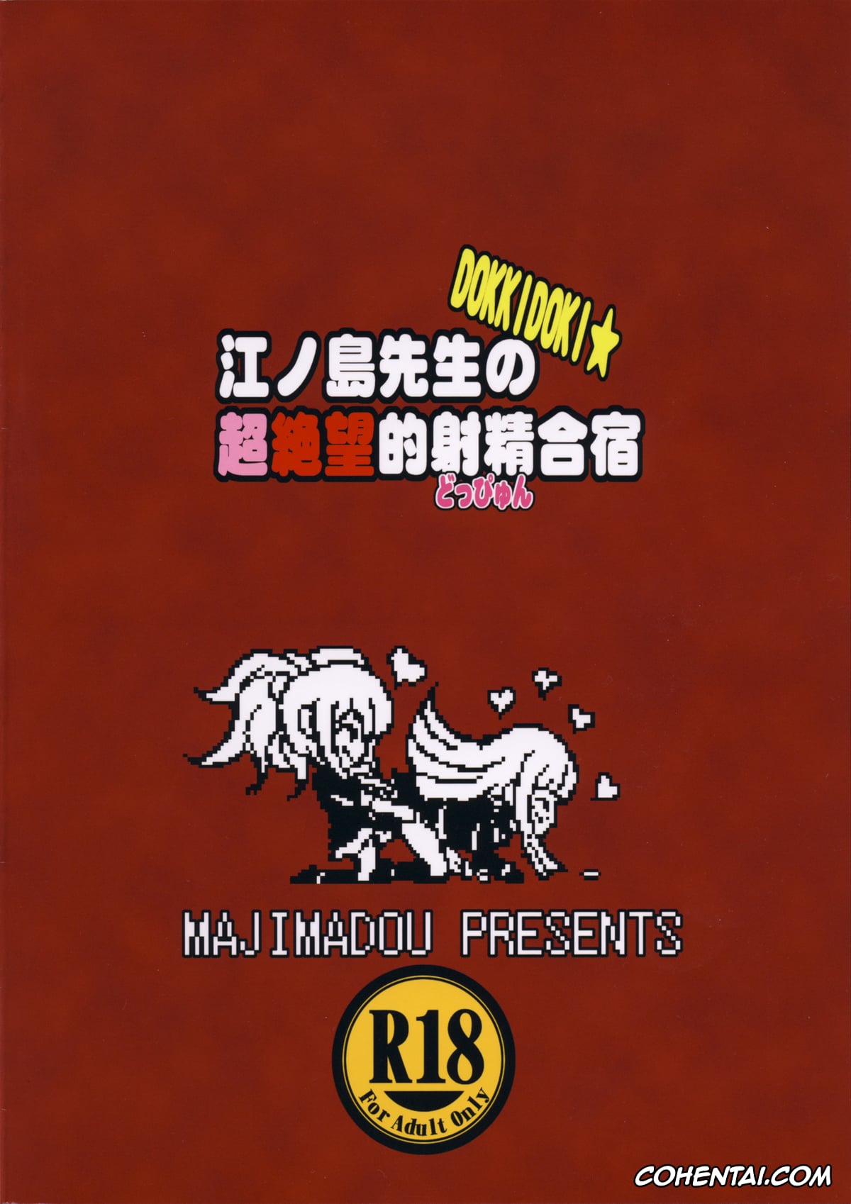 Danganronpa hentai, Aoi Asahina hentai, Junko Enoshima hentai, Kyouko Kirigiri hentai, Enoshima-sensei no DOKKIDOKI Chouzetsubouteki Shasei Gasshuku (Danganronpa), pagina 18