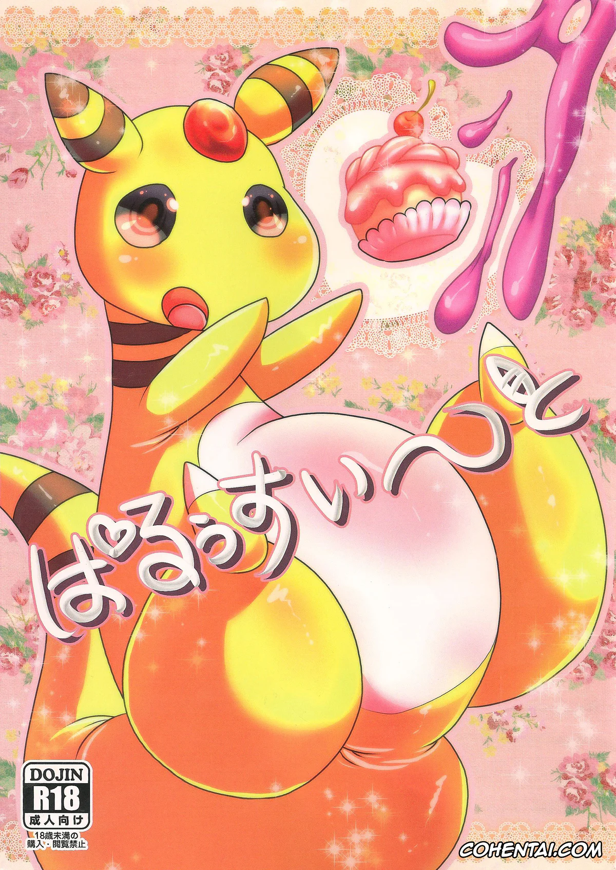 Pokemon | Pocket Monsters xxx, Ampharos xxx, Paruu Sweet (Pokémon X and Y), pagina 1
