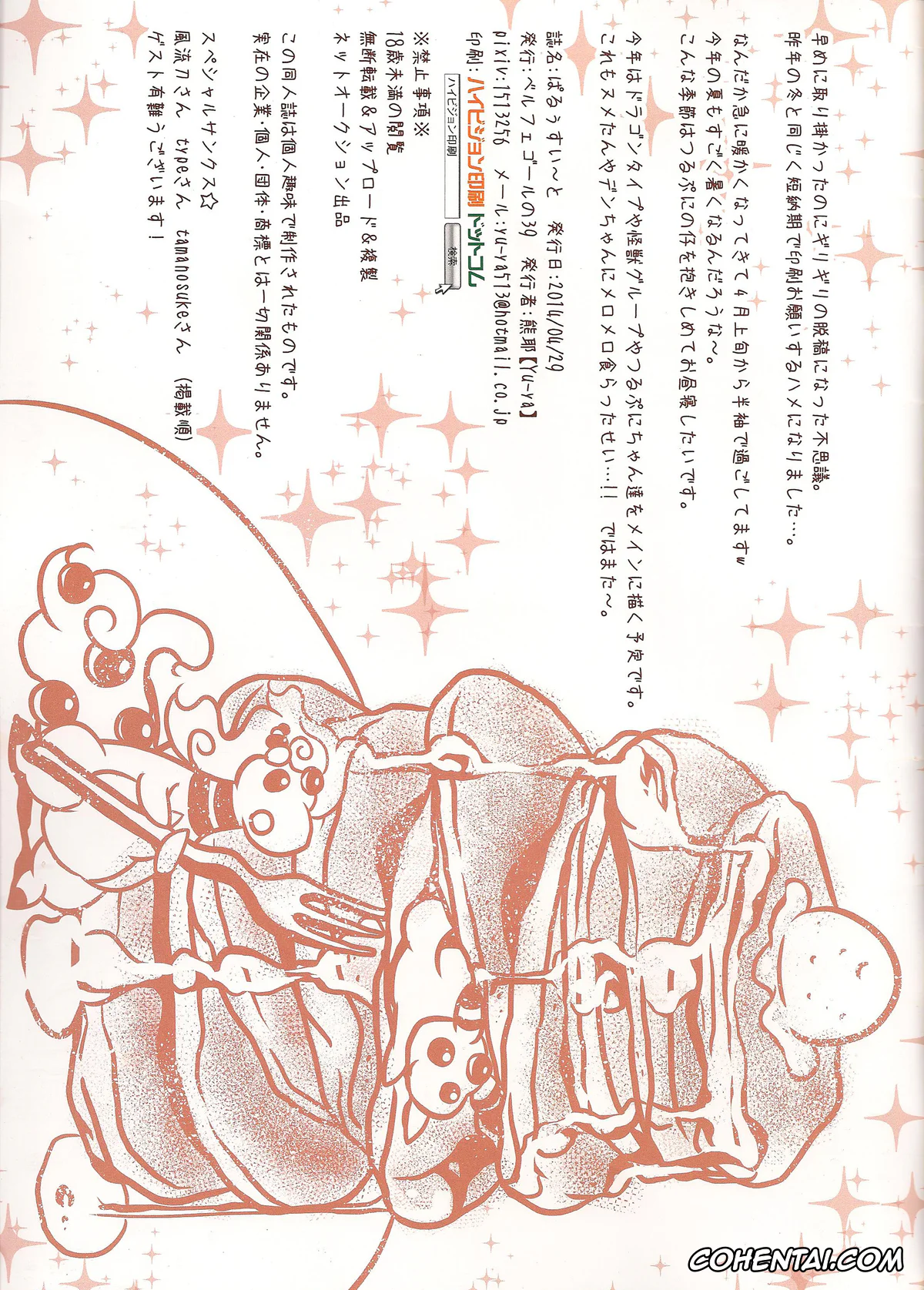 Pokemon | Pocket Monsters xxx, Ampharos xxx, Paruu Sweet (Pokémon X and Y), pagina 22