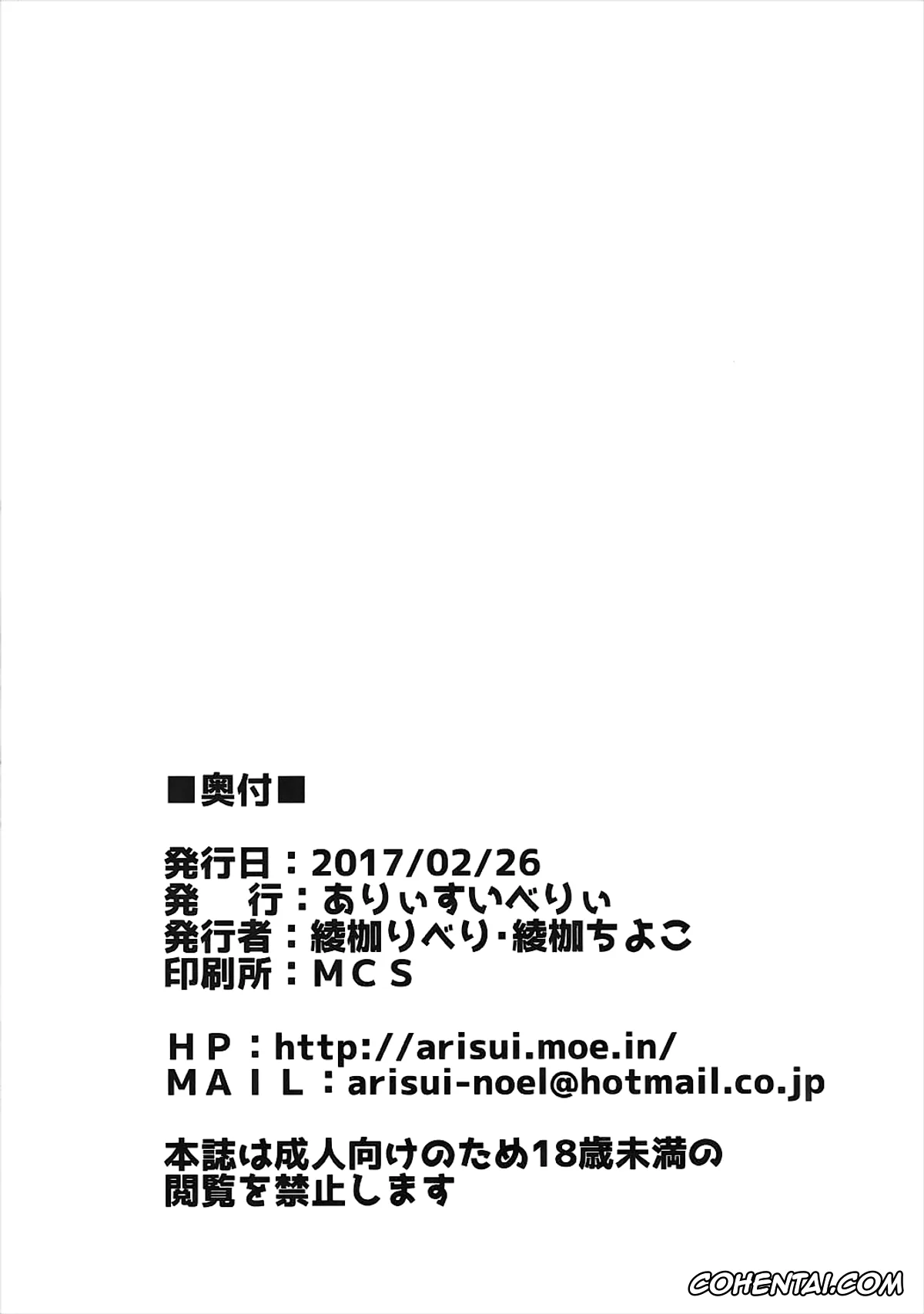 Demi-chan wa Kataritai xxx, Sakie Satou xxx, Satou Sensei wa Osowaretai (Demi-chan wa Kataritai), pagina 25