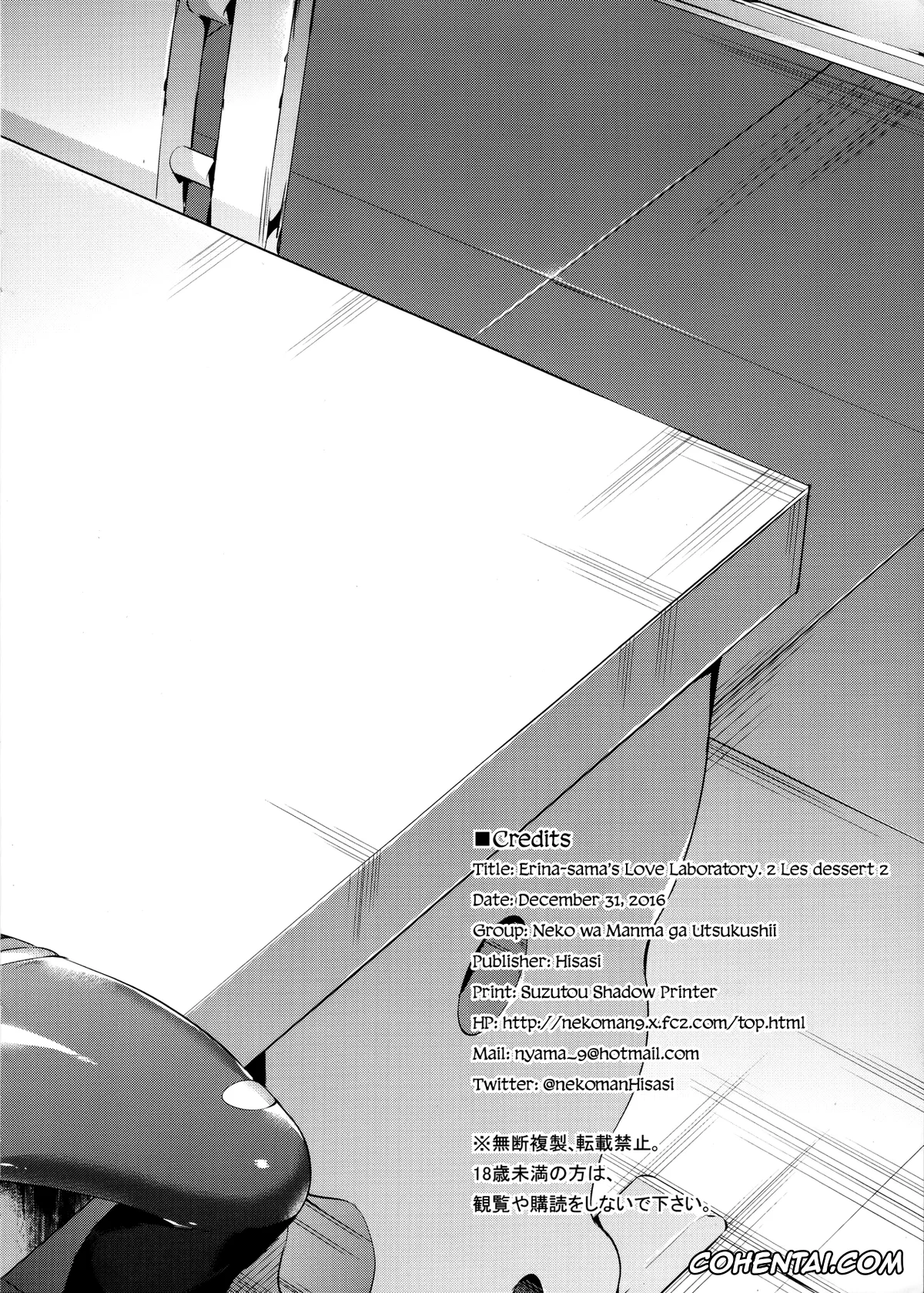 Shokugeki no Soma porno, Erina Nakiri porno, Souma Yukihira porno, Les dessert 2 (Shokugeki no Soma), pagina 8