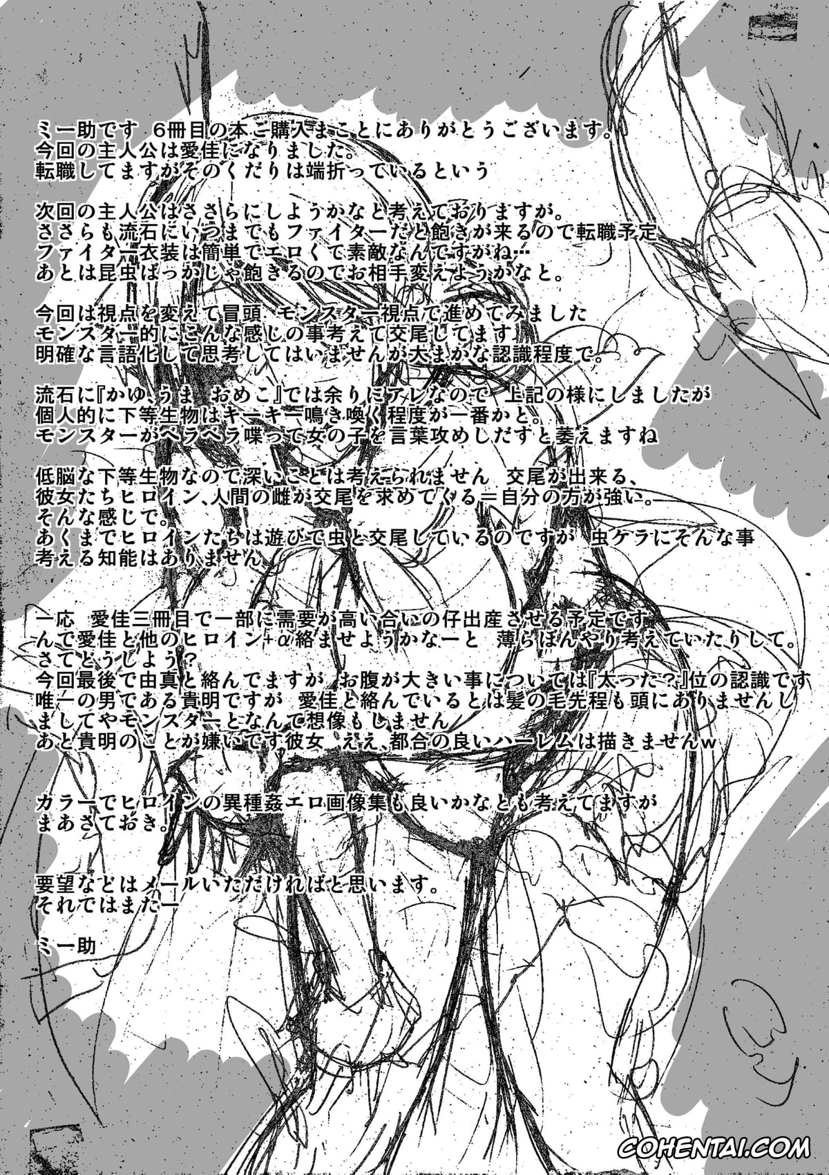 ToHeart2 hentai, Manaka Komaki hentai, Dungeon Travelers – Manaka no Himegoto 2 (ToHeart2 Dungeon Travelers), pagina 27