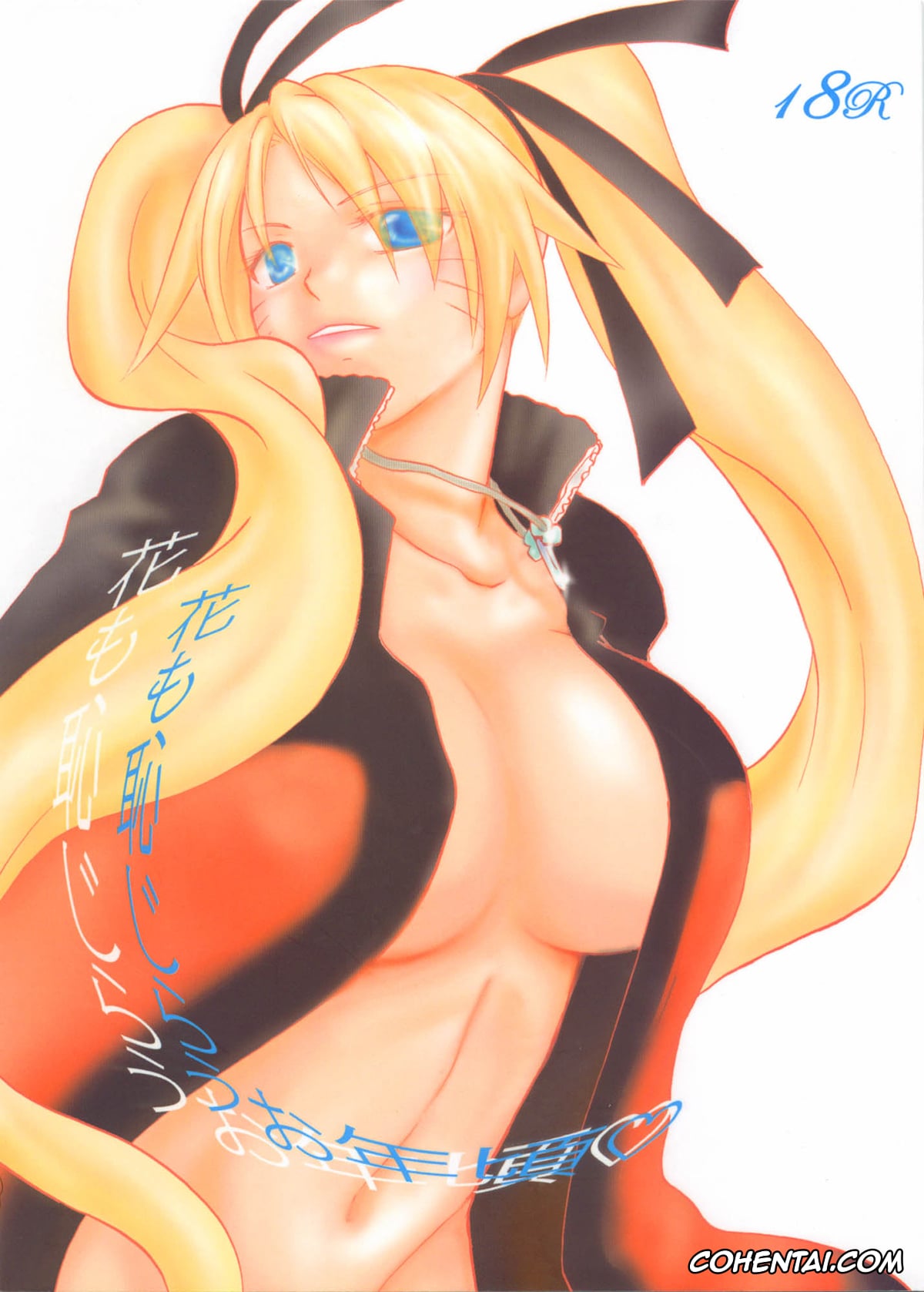 NARUTO xxx, Naruto Uzumaki xxx, Sasuke Uchiha xxx, Hana mo Hajirau Otoshigoro (NARUTO), pagina 1