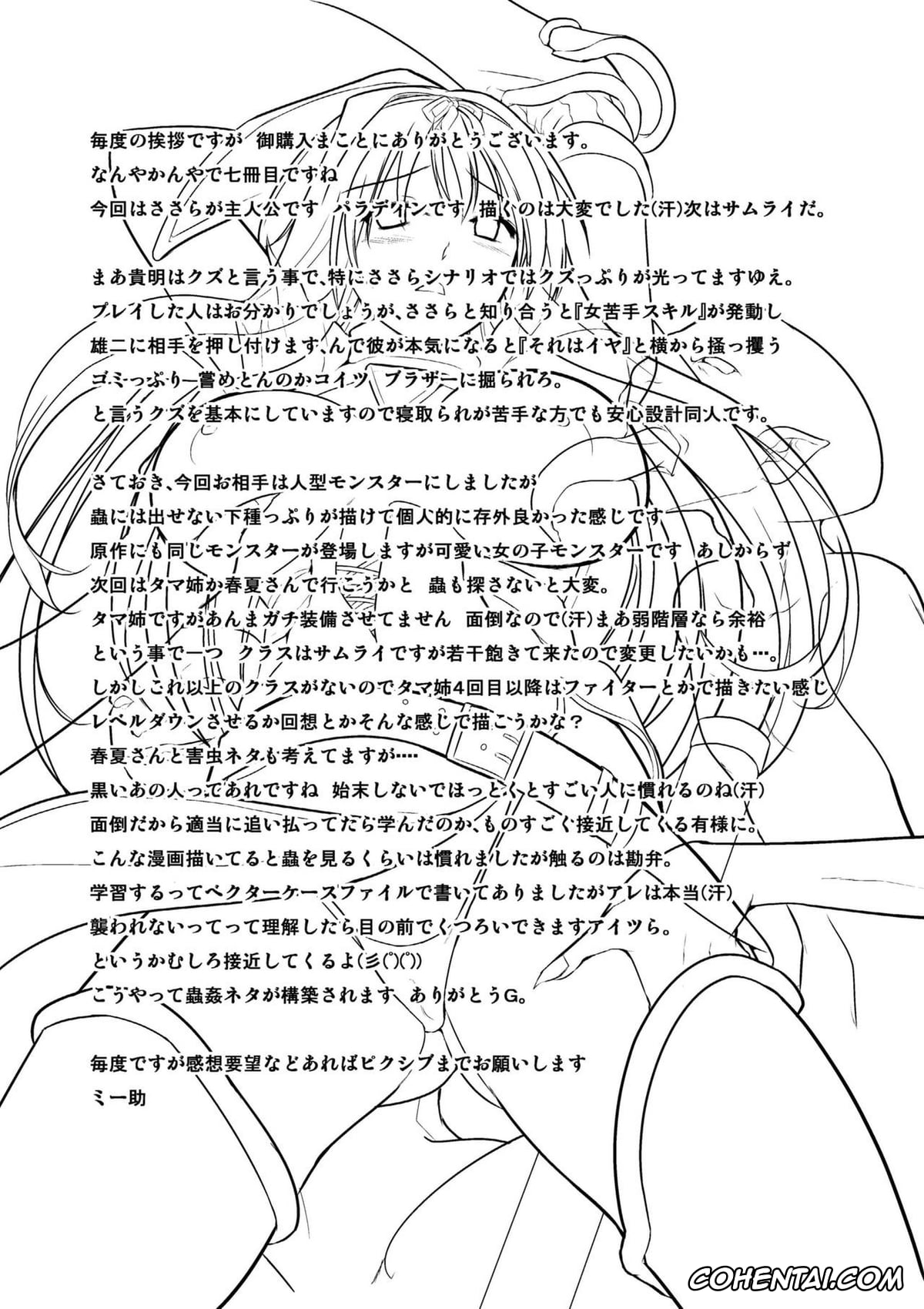 ToHeart2 porno, Sasara Kusugawa porno, Dungeon Travelers – Sasara no Himegoto 2 (ToHeart2 Dungeon Travelers), pagina 29
