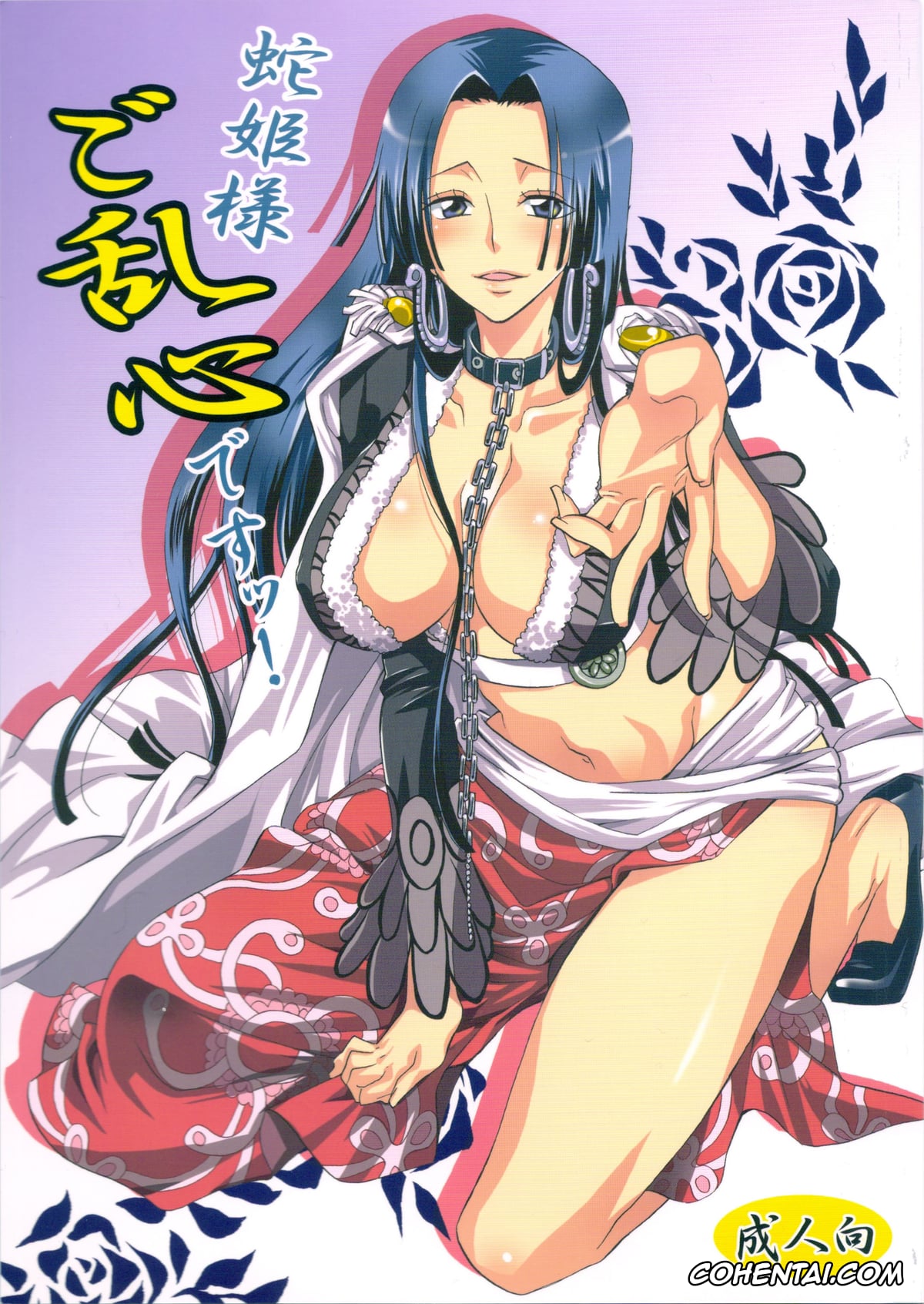 One Piece xxx, Boa Hancock xxx, Monkey D. Luffy xxx, Hebihime-sama Goranshin desu! (ONE PIECE), pagina 1