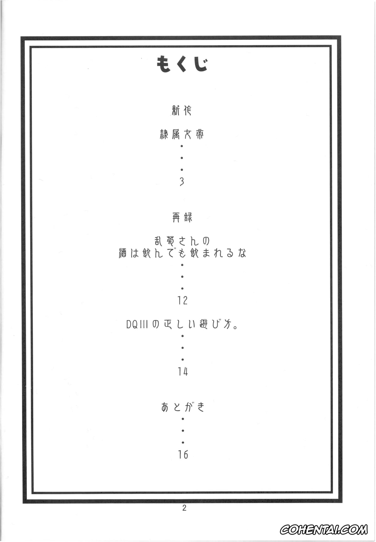 Bleach hentai, One Piece hentai, Boa Hancock hentai, Rangiku Matsumoto hentai, Reizoku Jotei (Bleach, One Piece), pagina 3