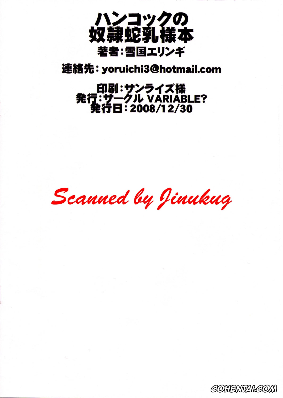 One Piece hentai, Boa Hancock hentai, Hancock no Dorei Janyuu-sama Hon (One Piece), pagina 12