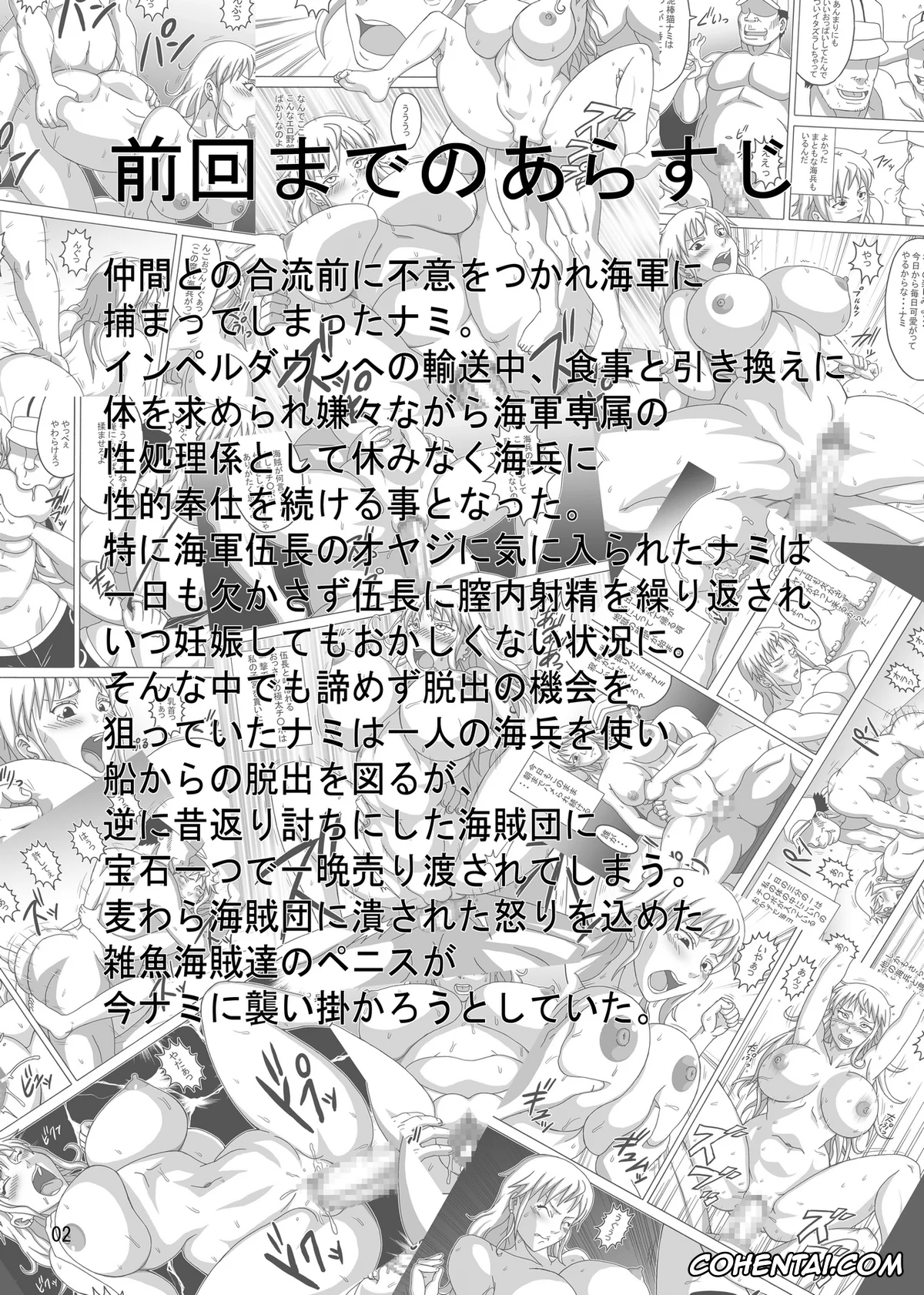 One Piece hentai, Nami hentai, Nami SAGA 2 (One Piece), pagina 3